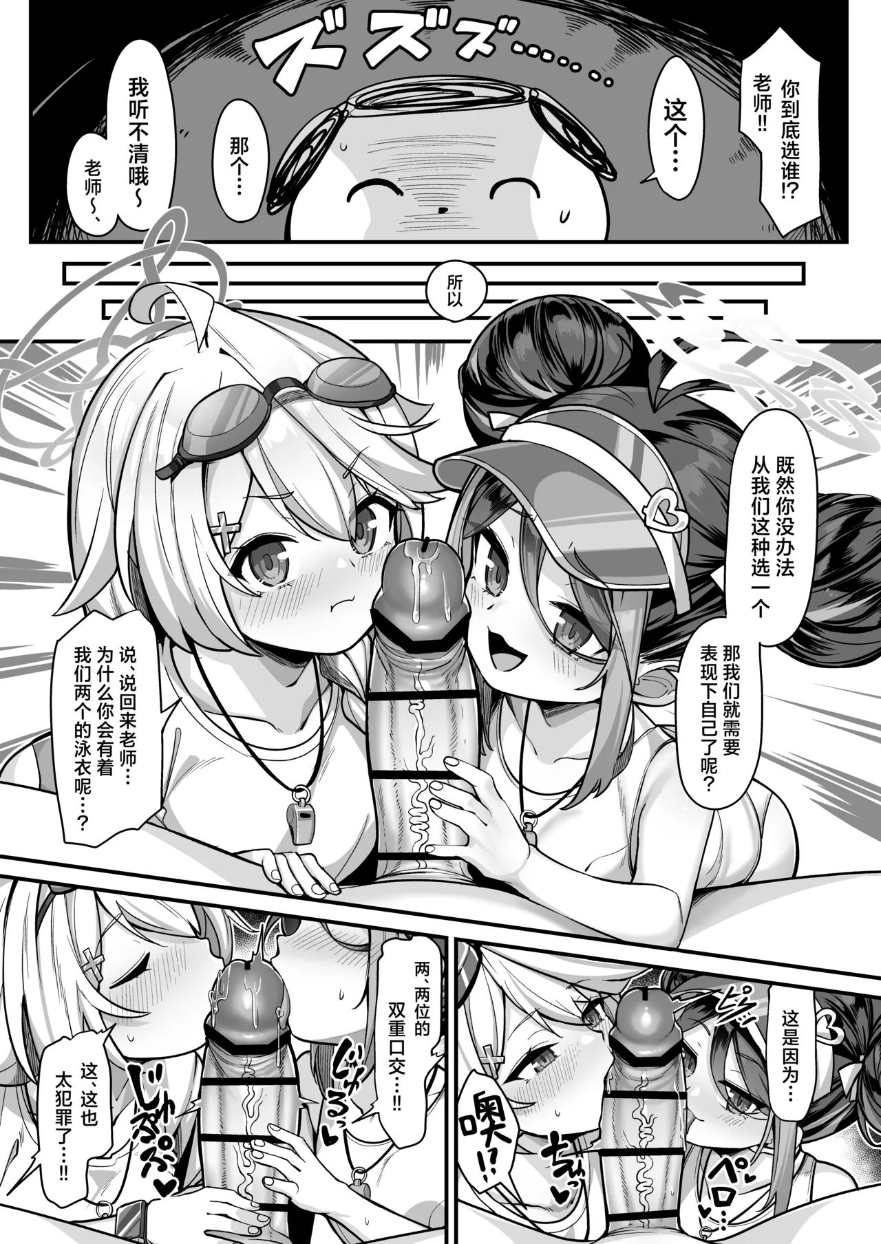 [こんにゃく村 (konnyaku)] 容易偷懒的警察官的纠葛2 (蔚蓝档案) [中国翻译] [DL版]