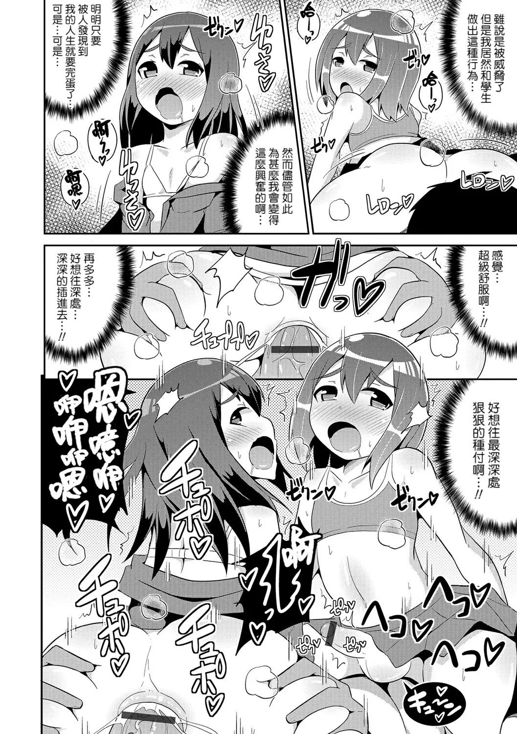 [チンズリーナ] 双子的心爱生肉棒！？ (我是你的雌化女友) [中国翻译] [DL版]