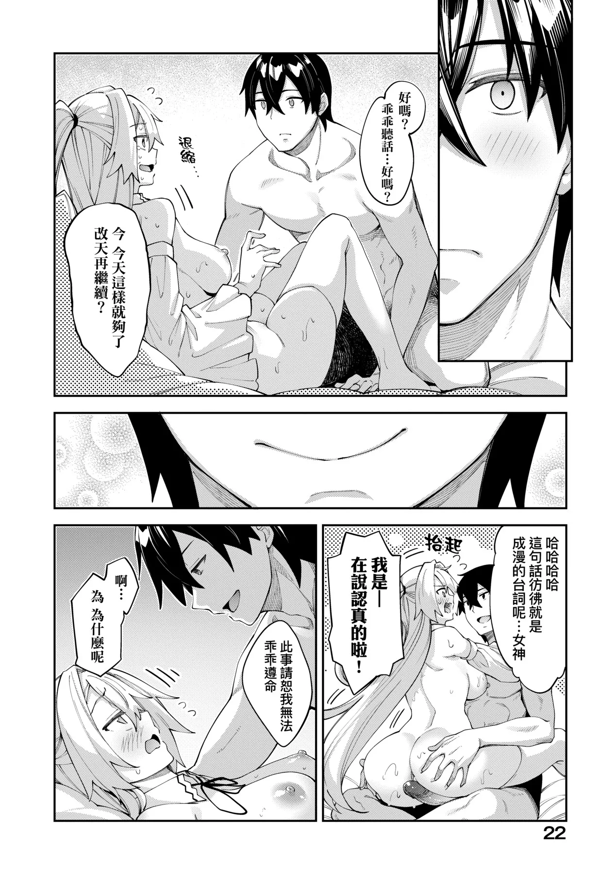 Isekai Kita node Sukebe Skill de Zenryoku Ouka Shiyou to Omou - try all my might to enjoy it with my 2 + Digital Tokusouban Gentei Tokuten  既然來到異世界就用好色技能盡其所能的謳歌人生2