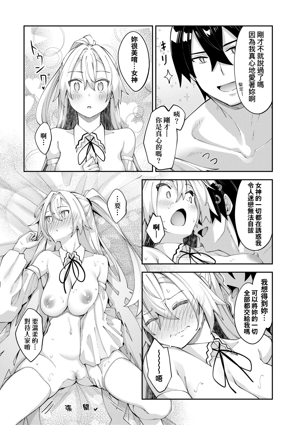 Isekai Kita node Sukebe Skill de Zenryoku Ouka Shiyou to Omou - try all my might to enjoy it with my 2 + Digital Tokusouban Gentei Tokuten  既然來到異世界就用好色技能盡其所能的謳歌人生2
