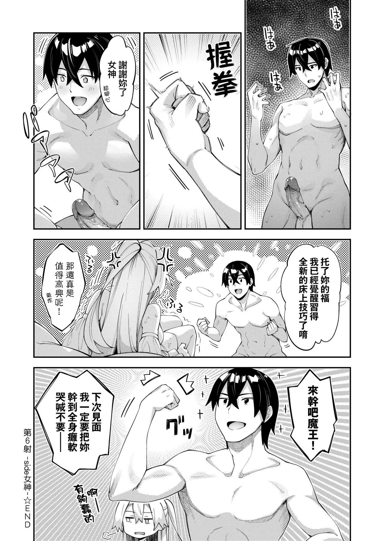 Isekai Kita node Sukebe Skill de Zenryoku Ouka Shiyou to Omou - try all my might to enjoy it with my 2 + Digital Tokusouban Gentei Tokuten  既然來到異世界就用好色技能盡其所能的謳歌人生2