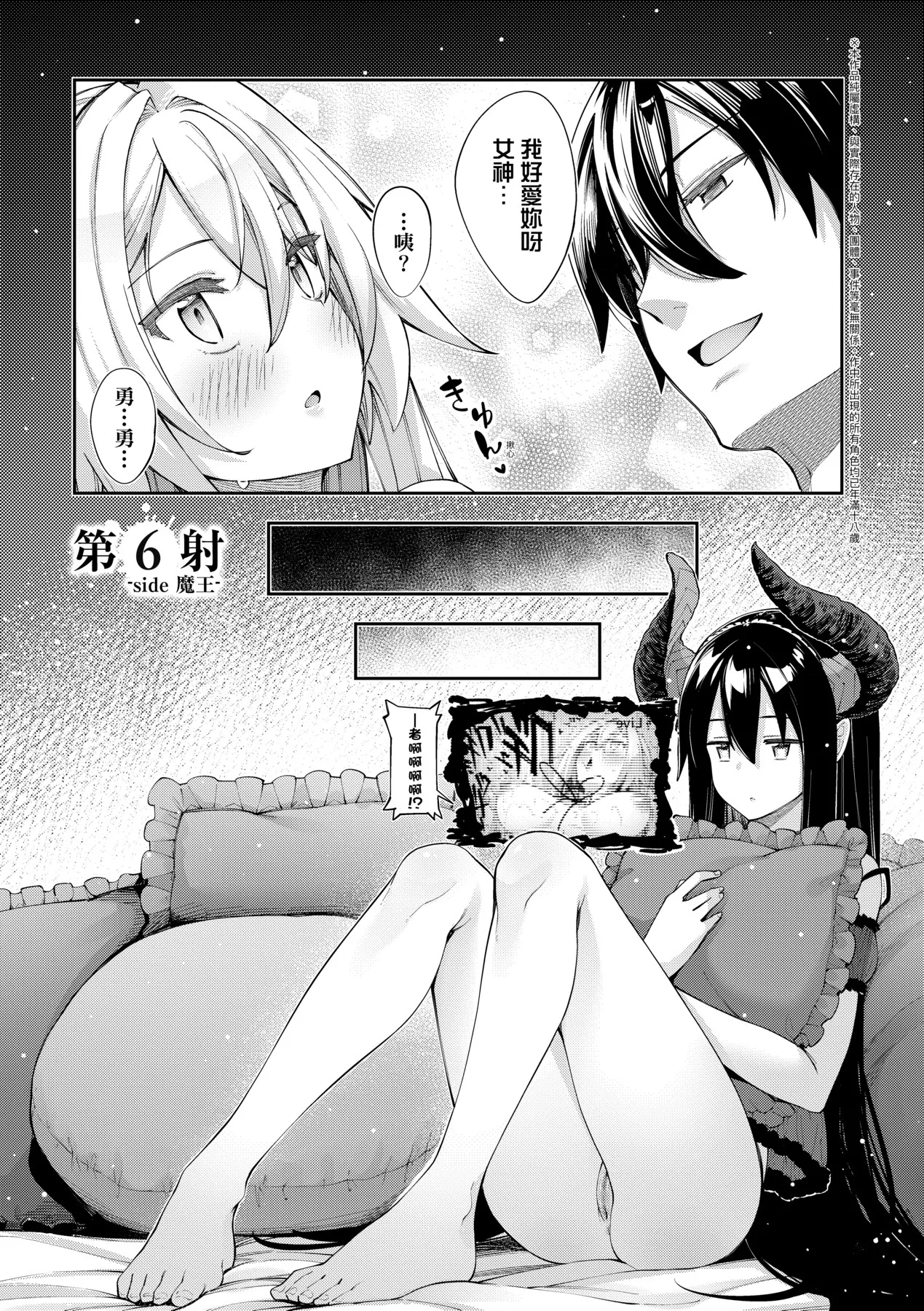 Isekai Kita node Sukebe Skill de Zenryoku Ouka Shiyou to Omou - try all my might to enjoy it with my 2 + Digital Tokusouban Gentei Tokuten  既然來到異世界就用好色技能盡其所能的謳歌人生2