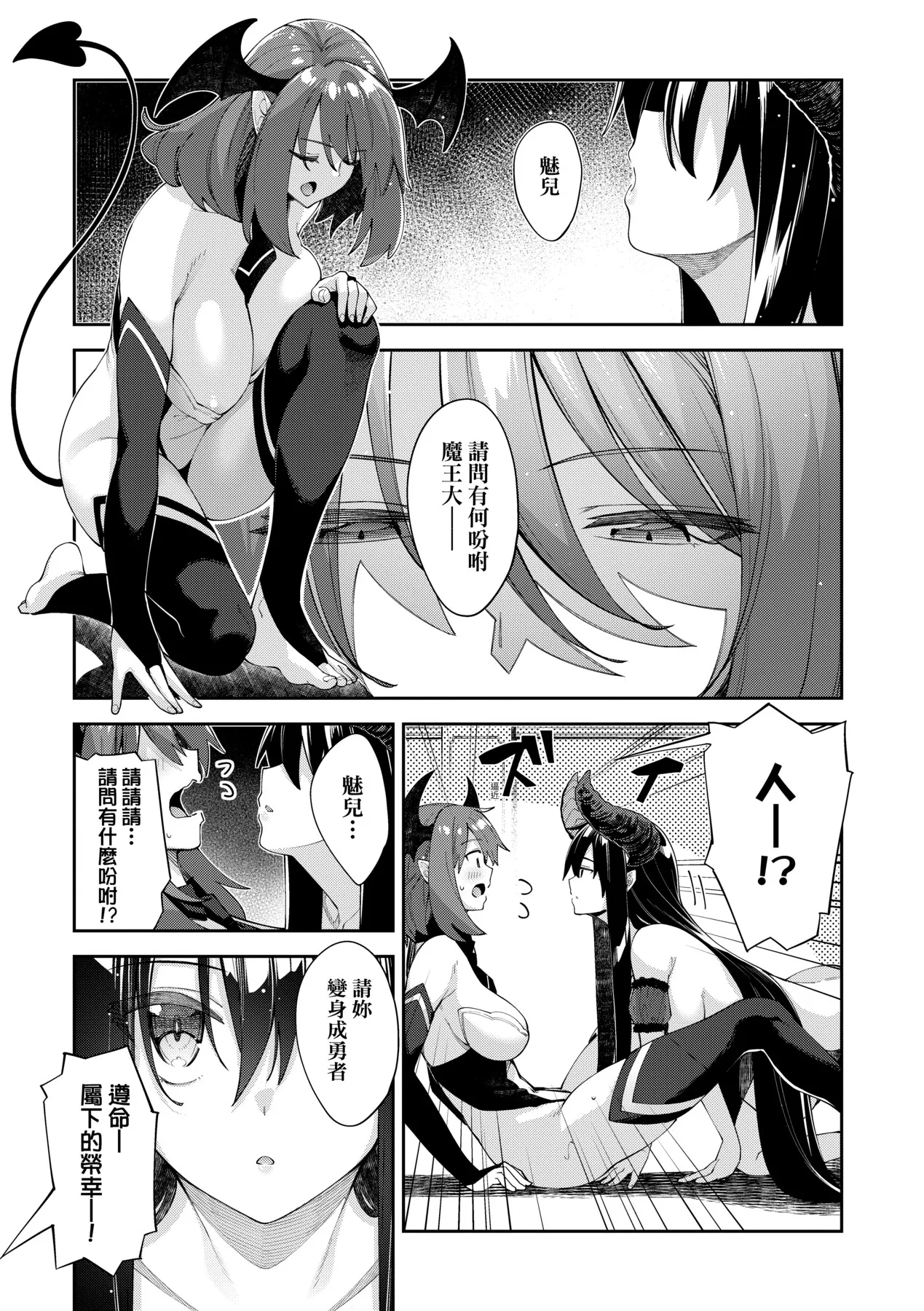 Isekai Kita node Sukebe Skill de Zenryoku Ouka Shiyou to Omou - try all my might to enjoy it with my 2 + Digital Tokusouban Gentei Tokuten  既然來到異世界就用好色技能盡其所能的謳歌人生2