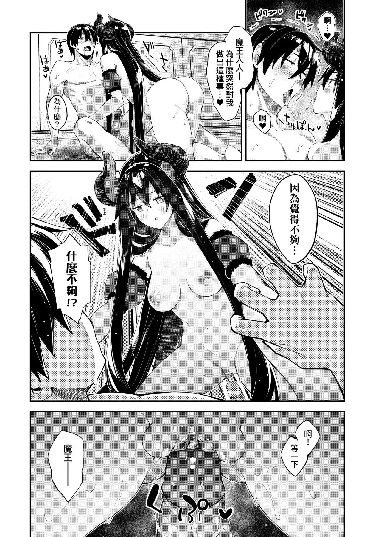 Isekai Kita node Sukebe Skill de Zenryoku Ouka Shiyou to Omou - try all my might to enjoy it with my 2 + Digital Tokusouban Gentei Tokuten  既然來到異世界就用好色技能盡其所能的謳歌人生2