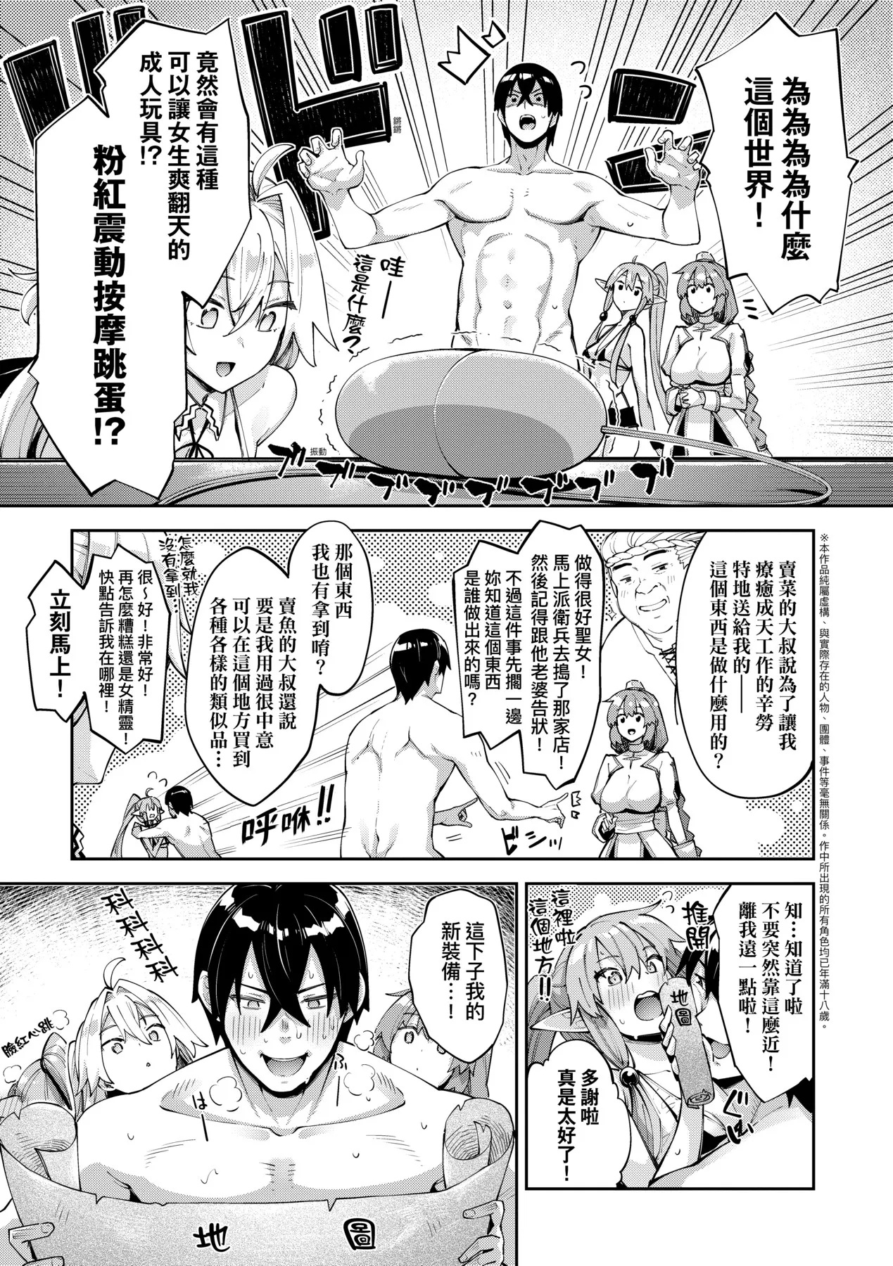 Isekai Kita node Sukebe Skill de Zenryoku Ouka Shiyou to Omou - try all my might to enjoy it with my 2 + Digital Tokusouban Gentei Tokuten  既然來到異世界就用好色技能盡其所能的謳歌人生2