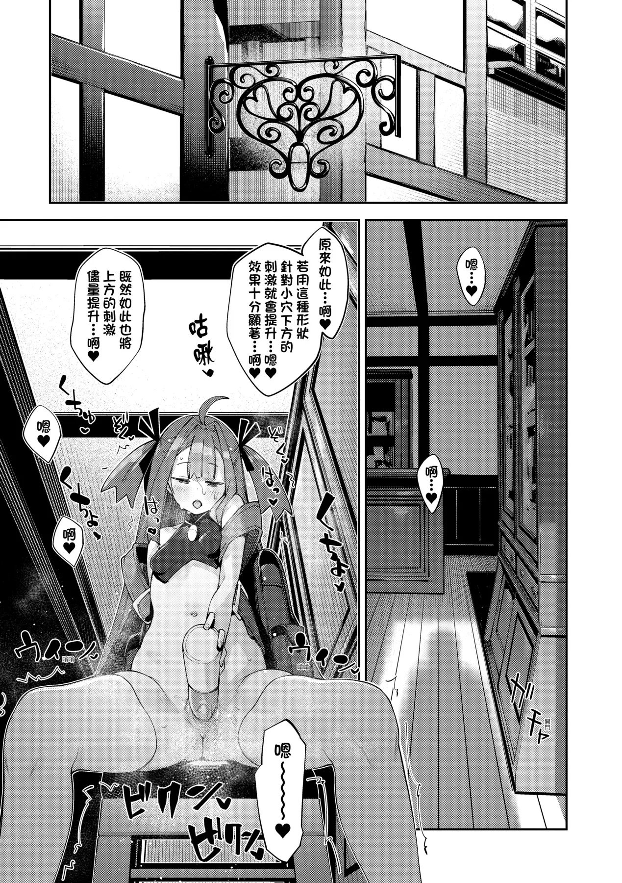 Isekai Kita node Sukebe Skill de Zenryoku Ouka Shiyou to Omou - try all my might to enjoy it with my 2 + Digital Tokusouban Gentei Tokuten  既然來到異世界就用好色技能盡其所能的謳歌人生2