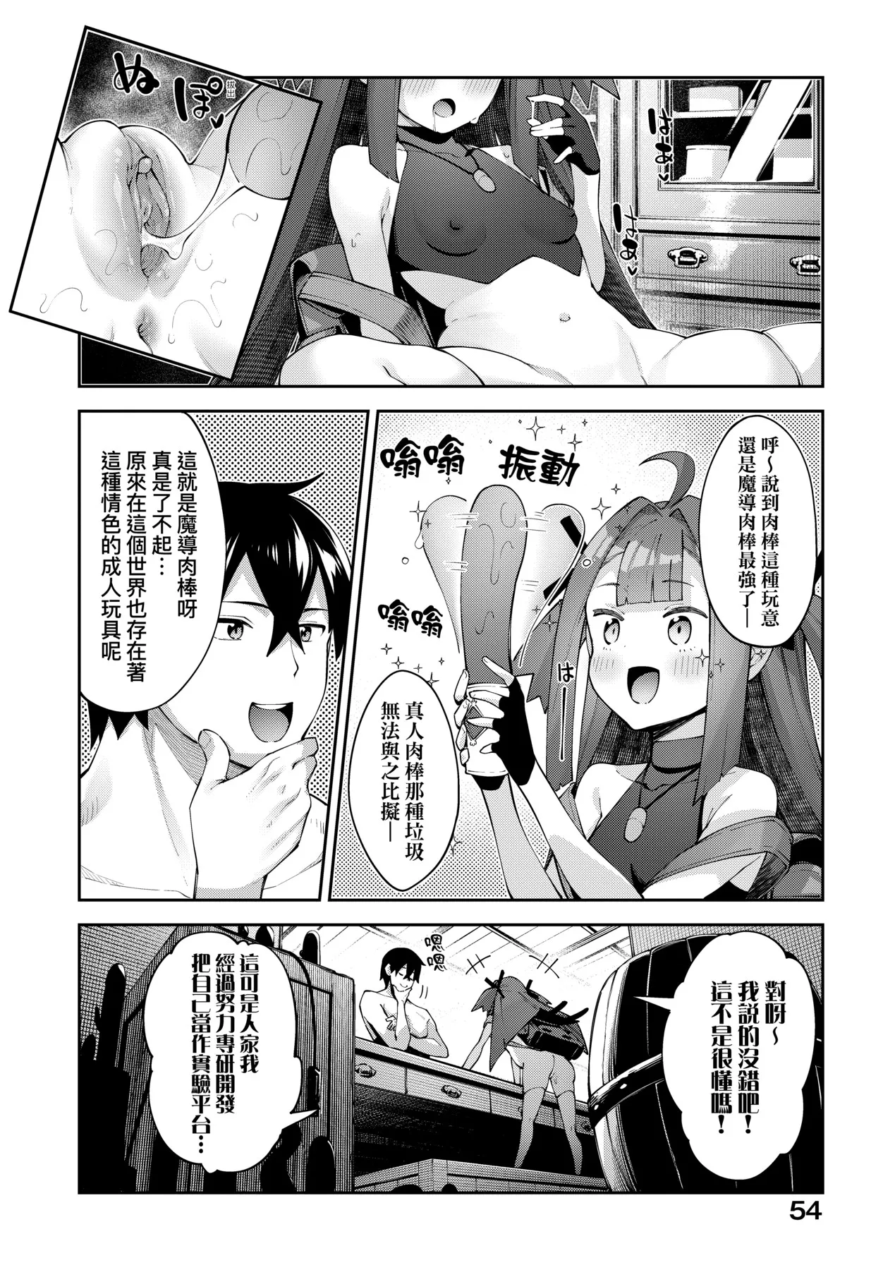 Isekai Kita node Sukebe Skill de Zenryoku Ouka Shiyou to Omou - try all my might to enjoy it with my 2 + Digital Tokusouban Gentei Tokuten  既然來到異世界就用好色技能盡其所能的謳歌人生2