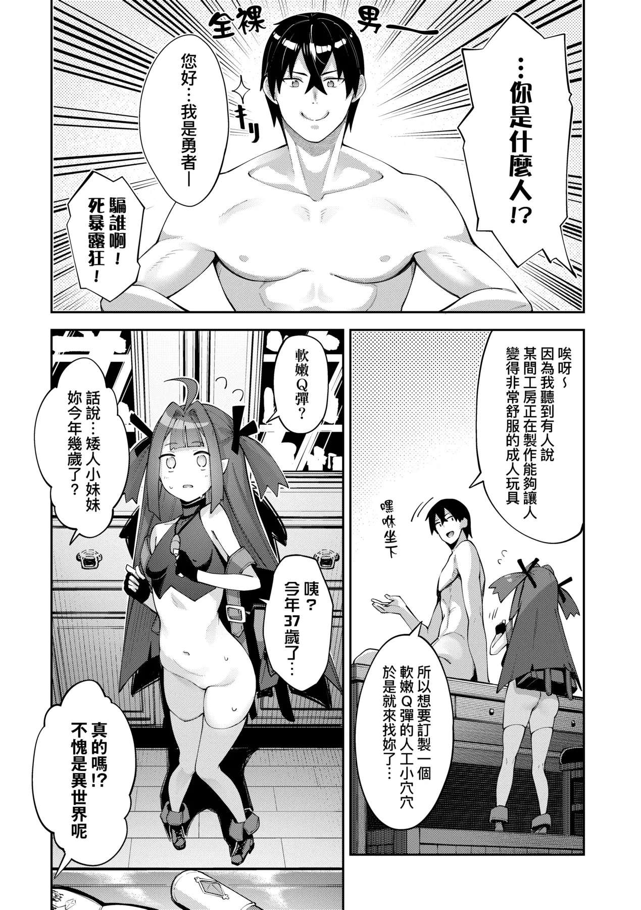 Isekai Kita node Sukebe Skill de Zenryoku Ouka Shiyou to Omou - try all my might to enjoy it with my 2 + Digital Tokusouban Gentei Tokuten  既然來到異世界就用好色技能盡其所能的謳歌人生2