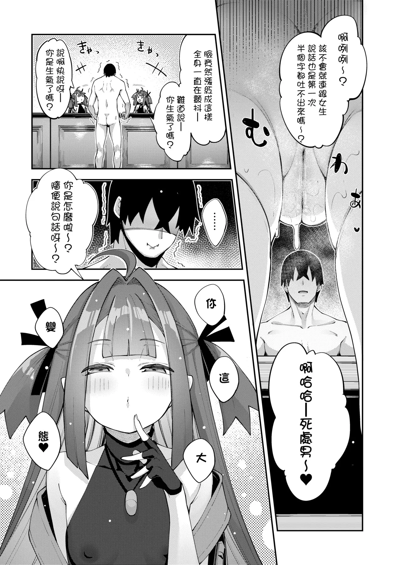 Isekai Kita node Sukebe Skill de Zenryoku Ouka Shiyou to Omou - try all my might to enjoy it with my 2 + Digital Tokusouban Gentei Tokuten  既然來到異世界就用好色技能盡其所能的謳歌人生2