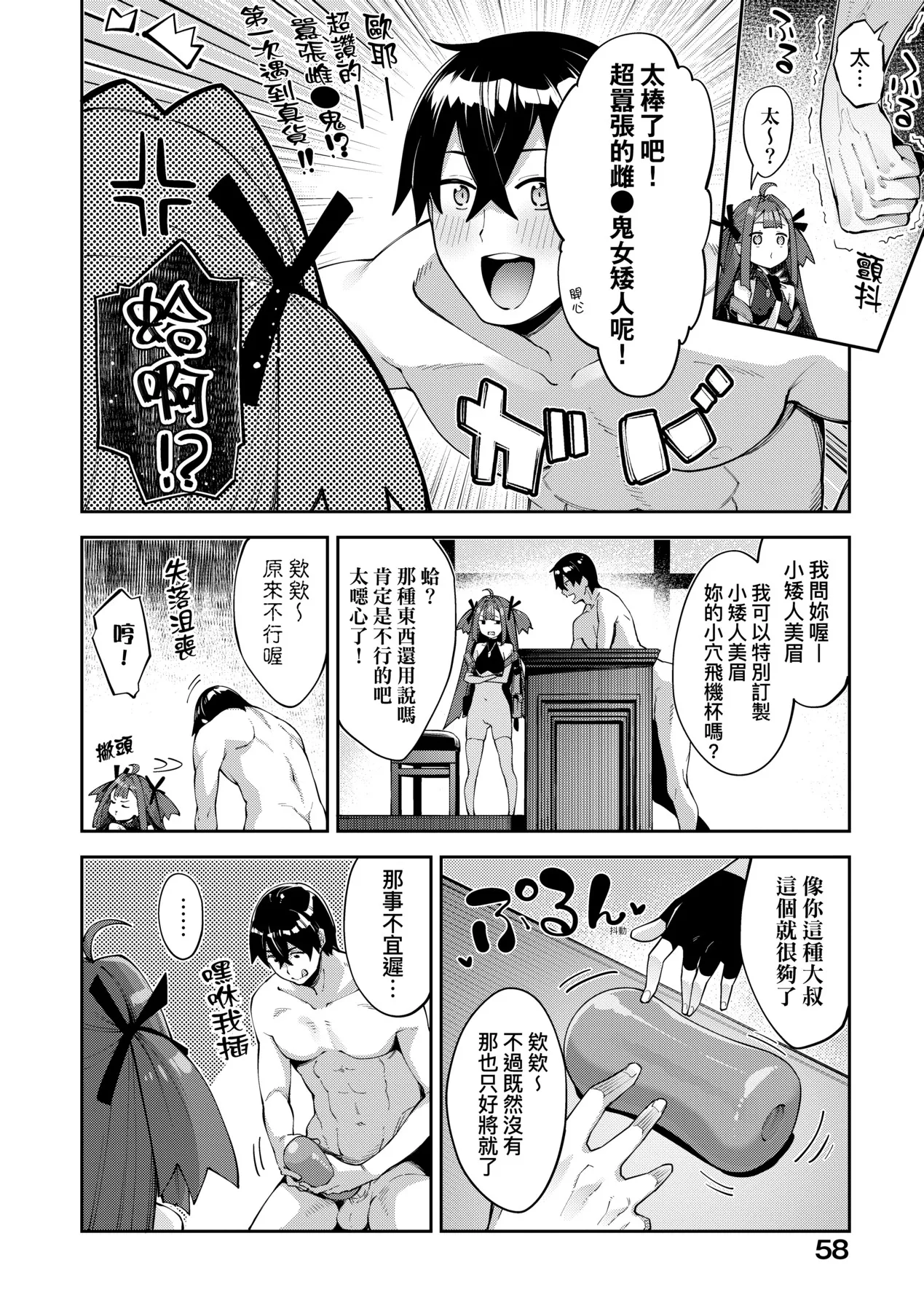 Isekai Kita node Sukebe Skill de Zenryoku Ouka Shiyou to Omou - try all my might to enjoy it with my 2 + Digital Tokusouban Gentei Tokuten  既然來到異世界就用好色技能盡其所能的謳歌人生2
