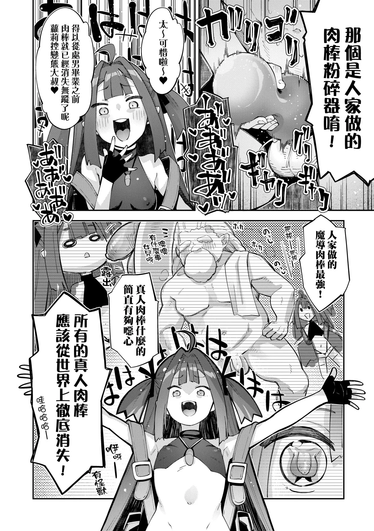 Isekai Kita node Sukebe Skill de Zenryoku Ouka Shiyou to Omou - try all my might to enjoy it with my 2 + Digital Tokusouban Gentei Tokuten  既然來到異世界就用好色技能盡其所能的謳歌人生2