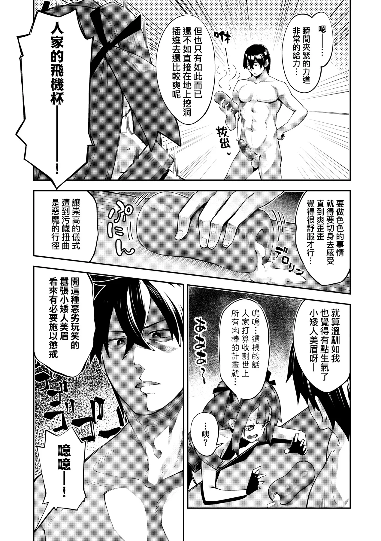 Isekai Kita node Sukebe Skill de Zenryoku Ouka Shiyou to Omou - try all my might to enjoy it with my 2 + Digital Tokusouban Gentei Tokuten  既然來到異世界就用好色技能盡其所能的謳歌人生2