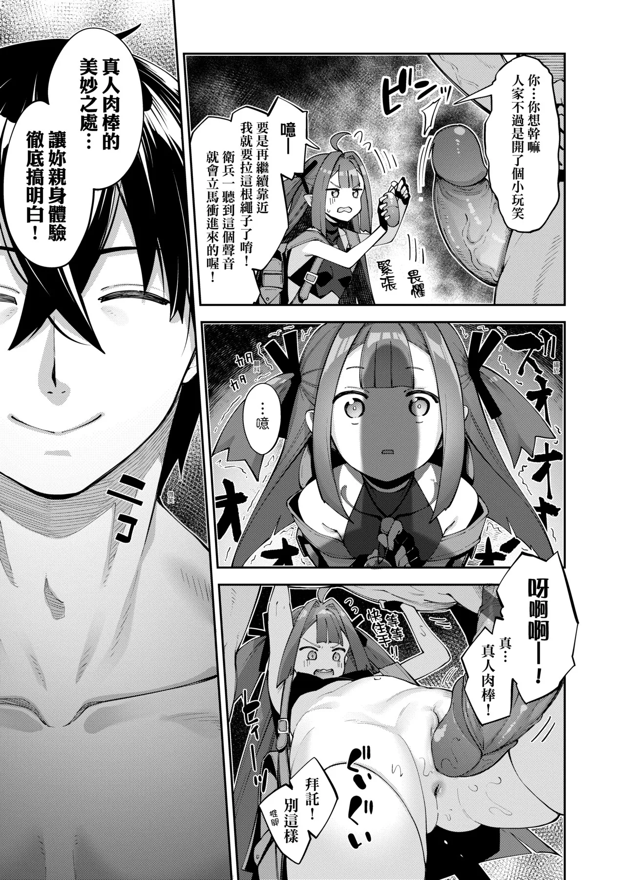 Isekai Kita node Sukebe Skill de Zenryoku Ouka Shiyou to Omou - try all my might to enjoy it with my 2 + Digital Tokusouban Gentei Tokuten  既然來到異世界就用好色技能盡其所能的謳歌人生2