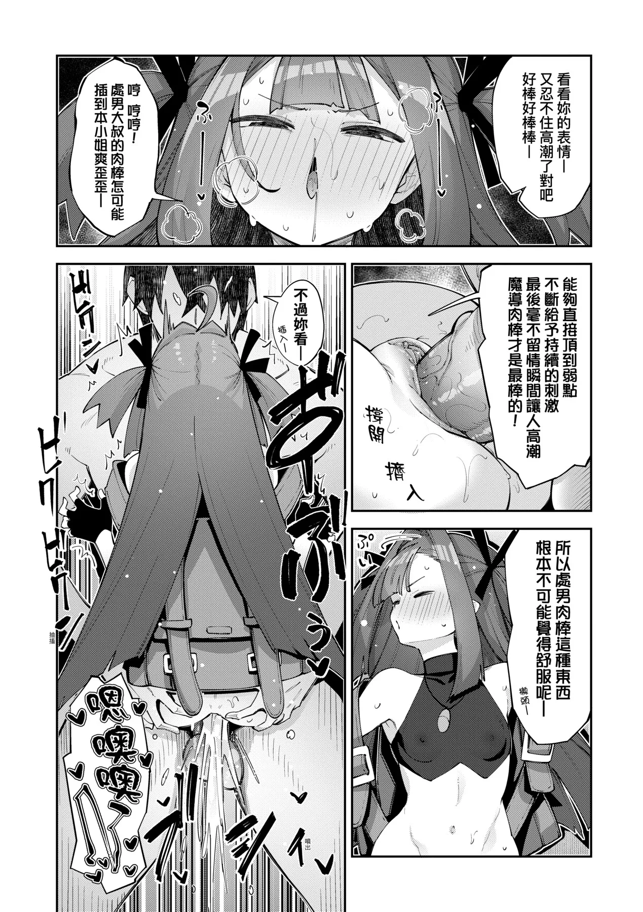Isekai Kita node Sukebe Skill de Zenryoku Ouka Shiyou to Omou - try all my might to enjoy it with my 2 + Digital Tokusouban Gentei Tokuten  既然來到異世界就用好色技能盡其所能的謳歌人生2