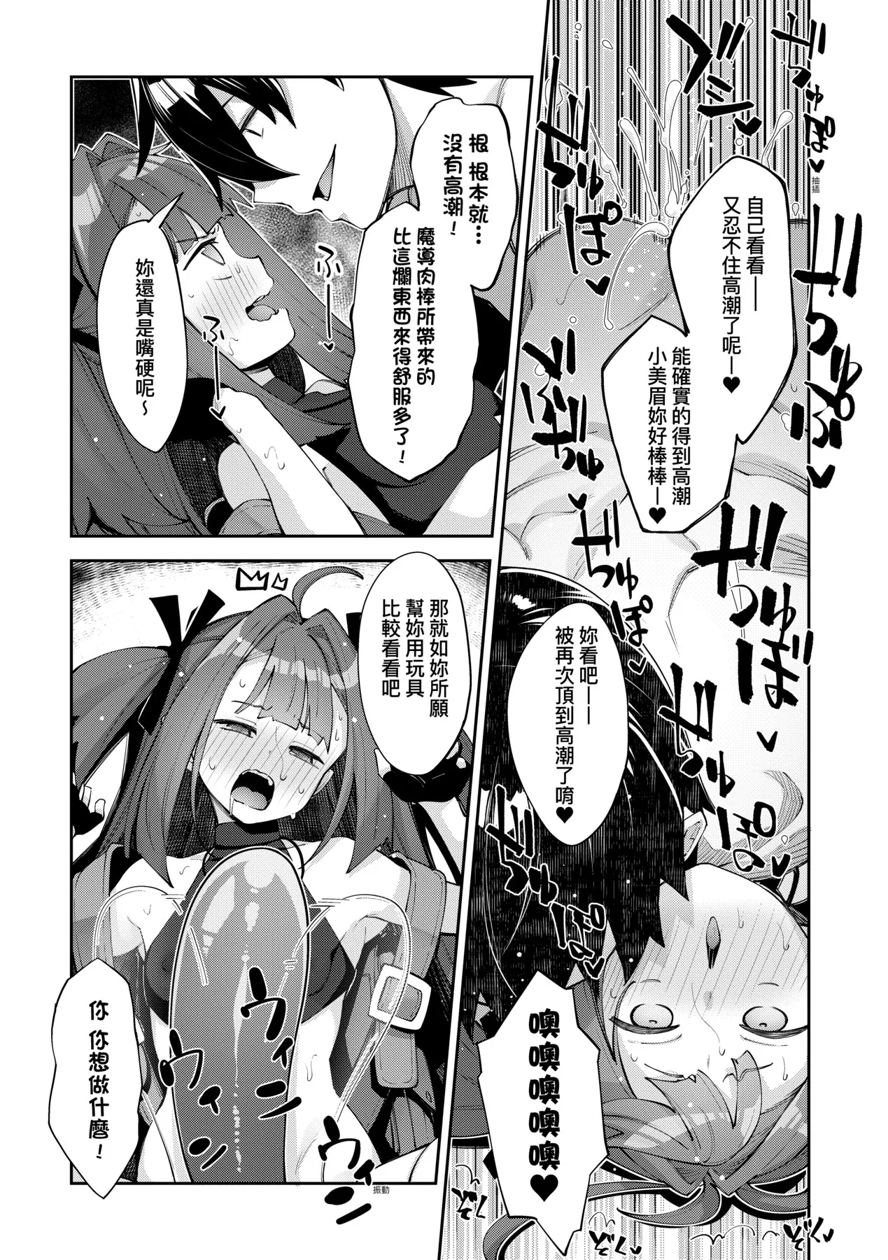 Isekai Kita node Sukebe Skill de Zenryoku Ouka Shiyou to Omou - try all my might to enjoy it with my 2 + Digital Tokusouban Gentei Tokuten  既然來到異世界就用好色技能盡其所能的謳歌人生2