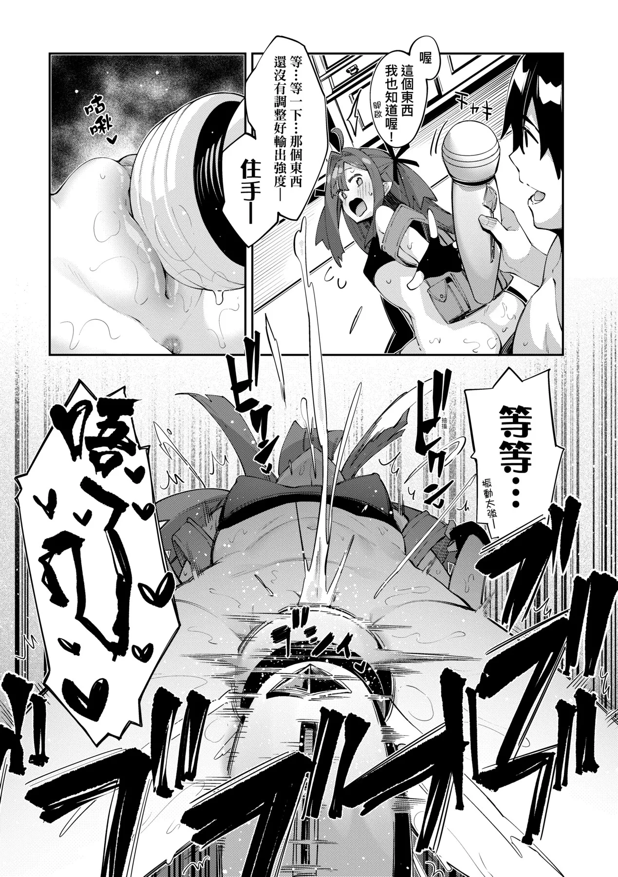 Isekai Kita node Sukebe Skill de Zenryoku Ouka Shiyou to Omou - try all my might to enjoy it with my 2 + Digital Tokusouban Gentei Tokuten  既然來到異世界就用好色技能盡其所能的謳歌人生2
