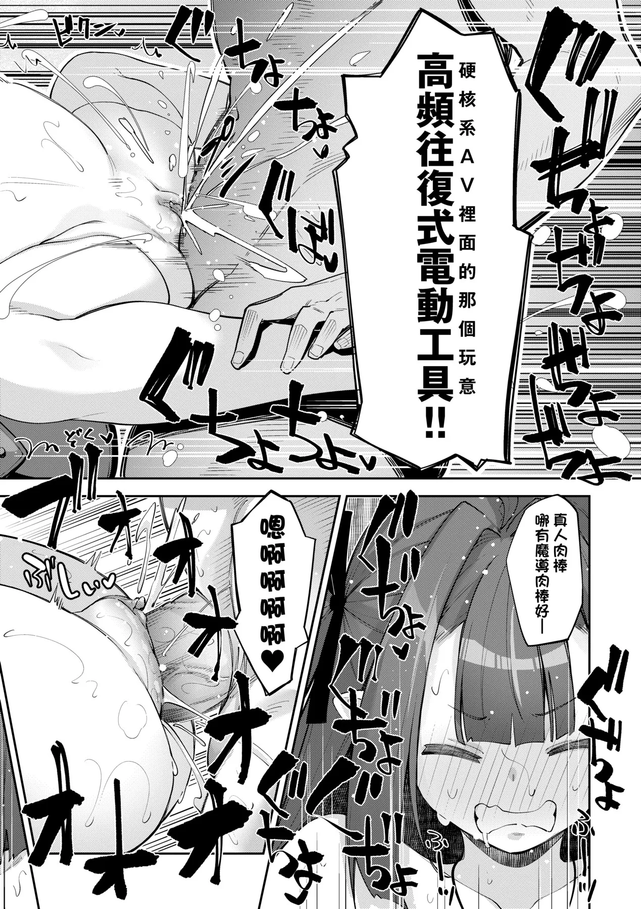 Isekai Kita node Sukebe Skill de Zenryoku Ouka Shiyou to Omou - try all my might to enjoy it with my 2 + Digital Tokusouban Gentei Tokuten  既然來到異世界就用好色技能盡其所能的謳歌人生2