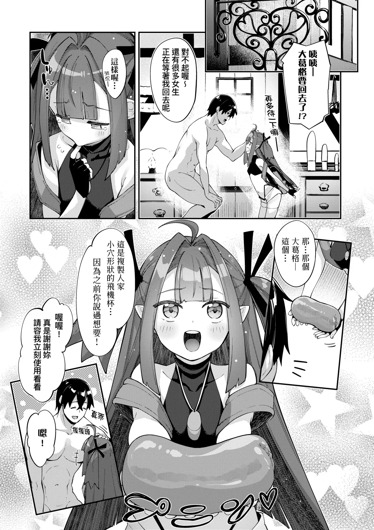Isekai Kita node Sukebe Skill de Zenryoku Ouka Shiyou to Omou - try all my might to enjoy it with my 2 + Digital Tokusouban Gentei Tokuten  既然來到異世界就用好色技能盡其所能的謳歌人生2