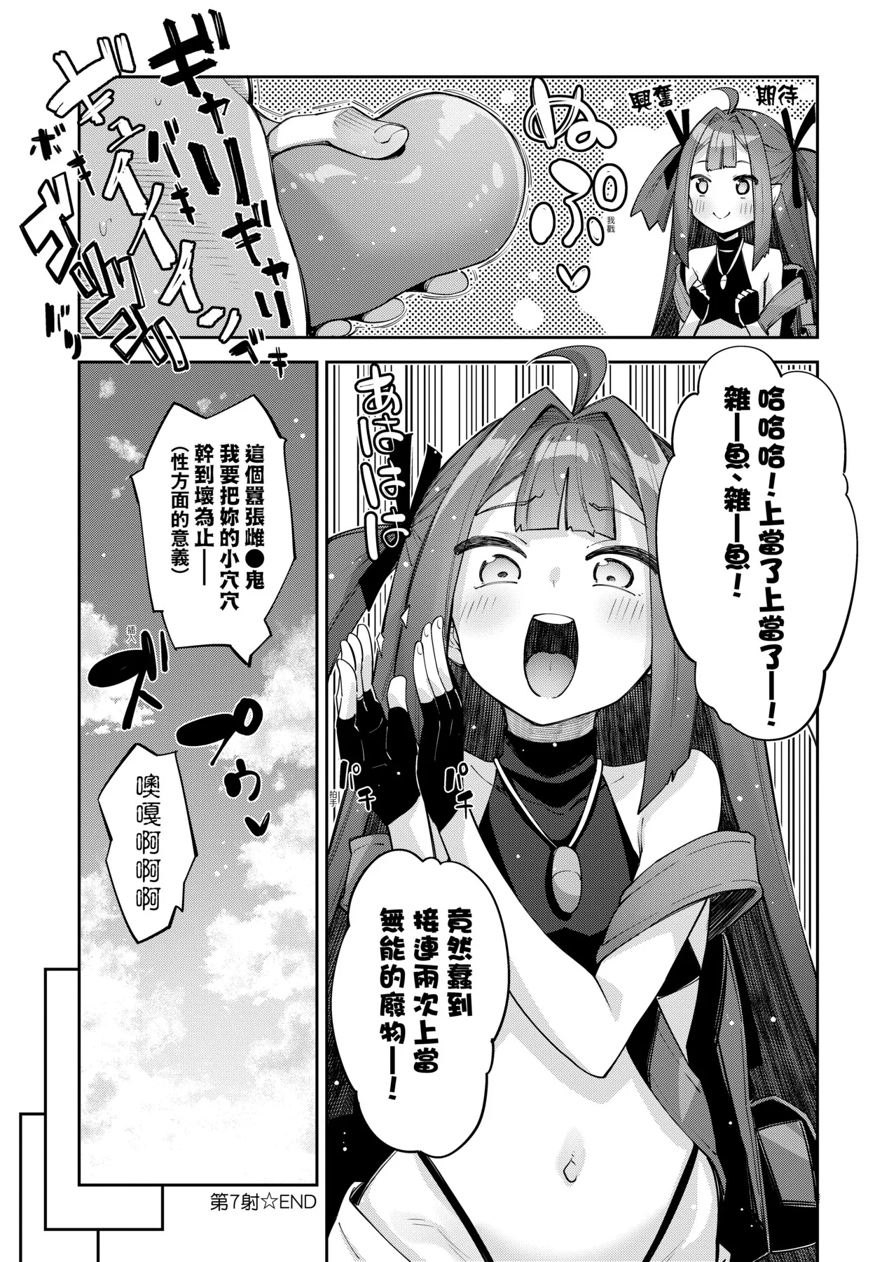 Isekai Kita node Sukebe Skill de Zenryoku Ouka Shiyou to Omou - try all my might to enjoy it with my 2 + Digital Tokusouban Gentei Tokuten  既然來到異世界就用好色技能盡其所能的謳歌人生2