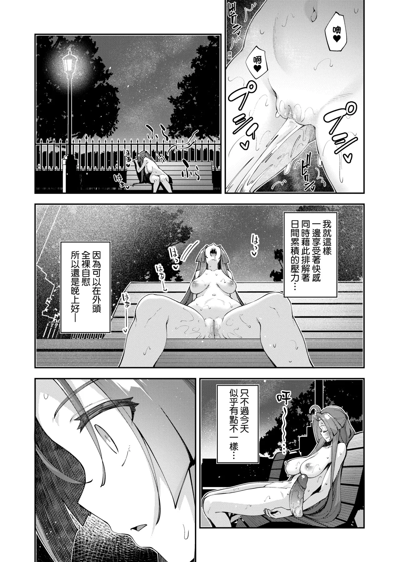 Isekai Kita node Sukebe Skill de Zenryoku Ouka Shiyou to Omou - try all my might to enjoy it with my 2 + Digital Tokusouban Gentei Tokuten  既然來到異世界就用好色技能盡其所能的謳歌人生2