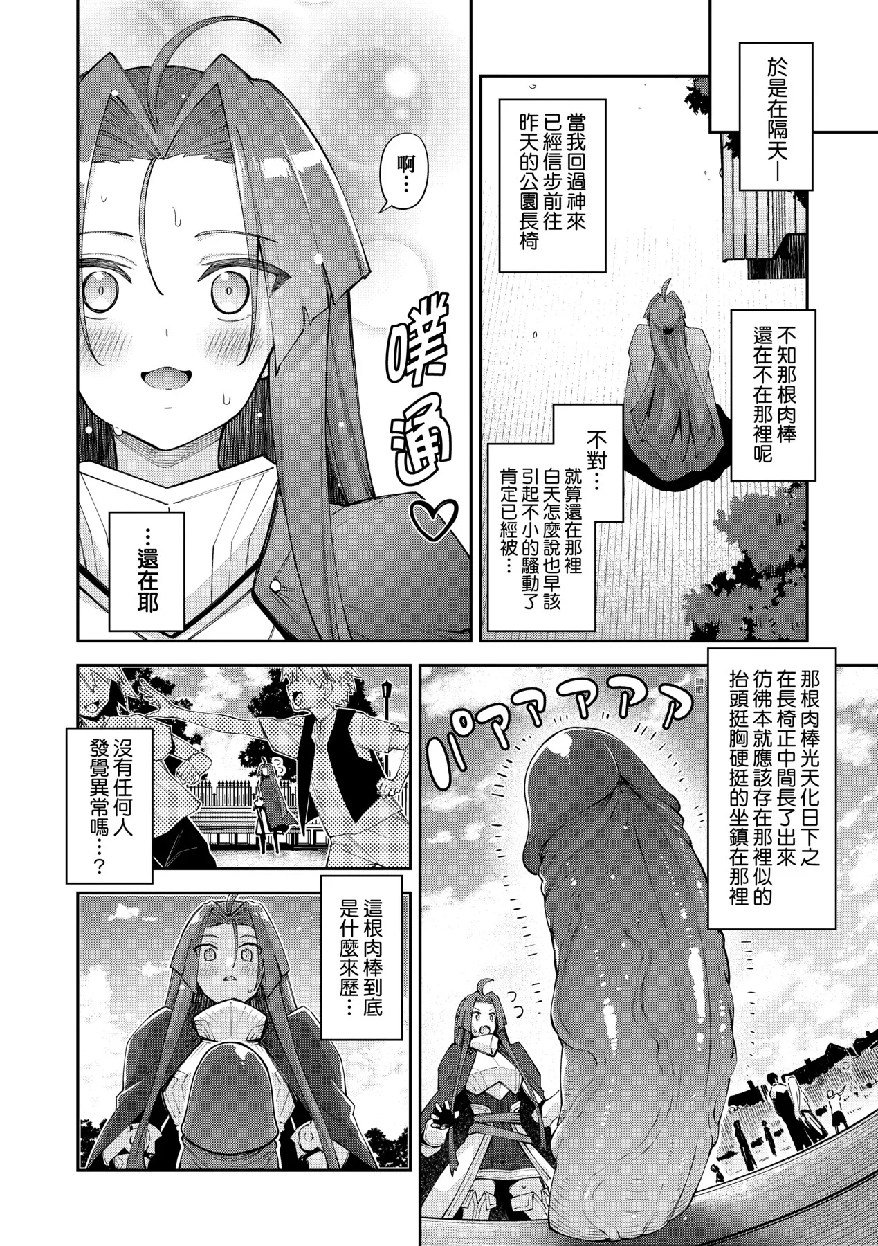 Isekai Kita node Sukebe Skill de Zenryoku Ouka Shiyou to Omou - try all my might to enjoy it with my 2 + Digital Tokusouban Gentei Tokuten  既然來到異世界就用好色技能盡其所能的謳歌人生2