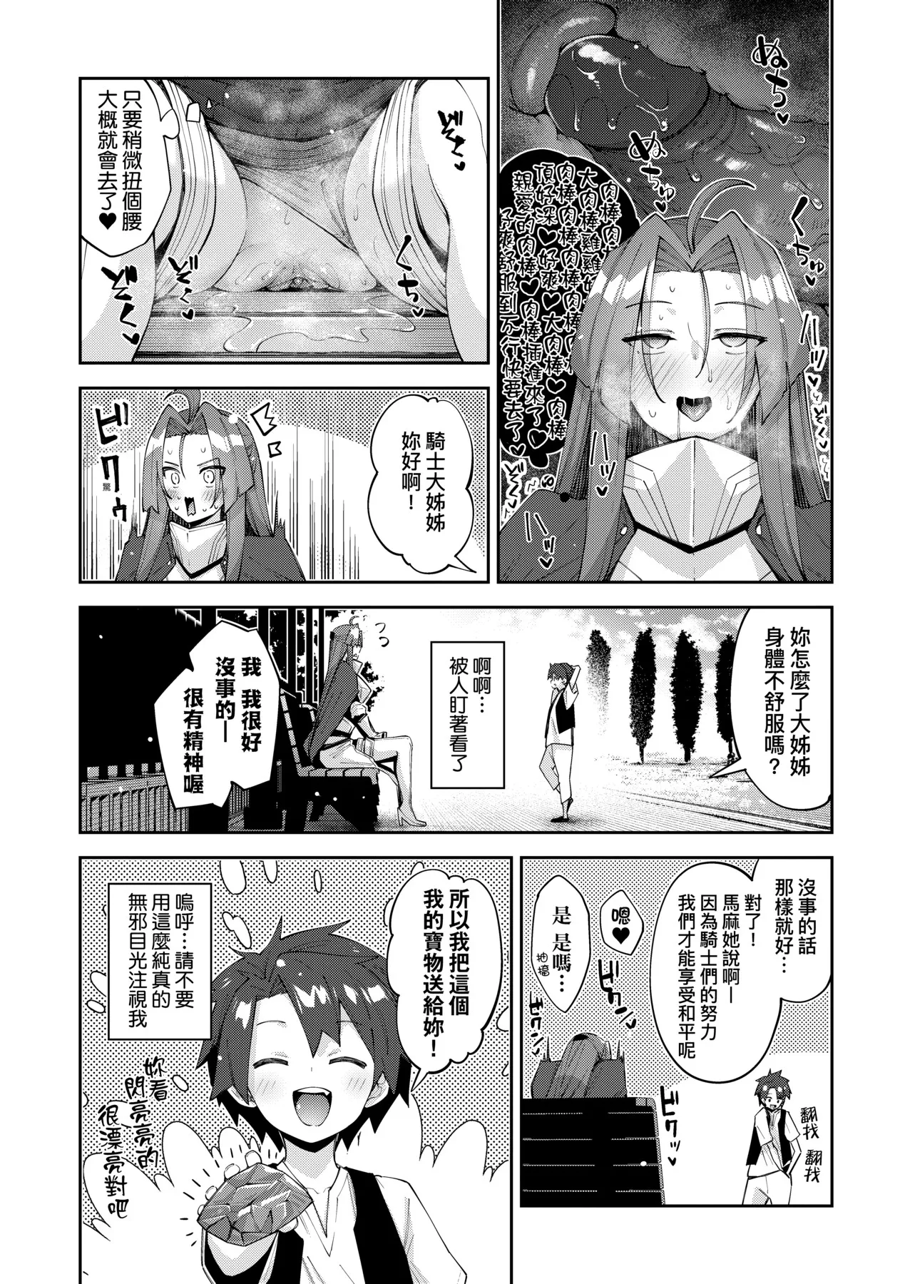 Isekai Kita node Sukebe Skill de Zenryoku Ouka Shiyou to Omou - try all my might to enjoy it with my 2 + Digital Tokusouban Gentei Tokuten  既然來到異世界就用好色技能盡其所能的謳歌人生2