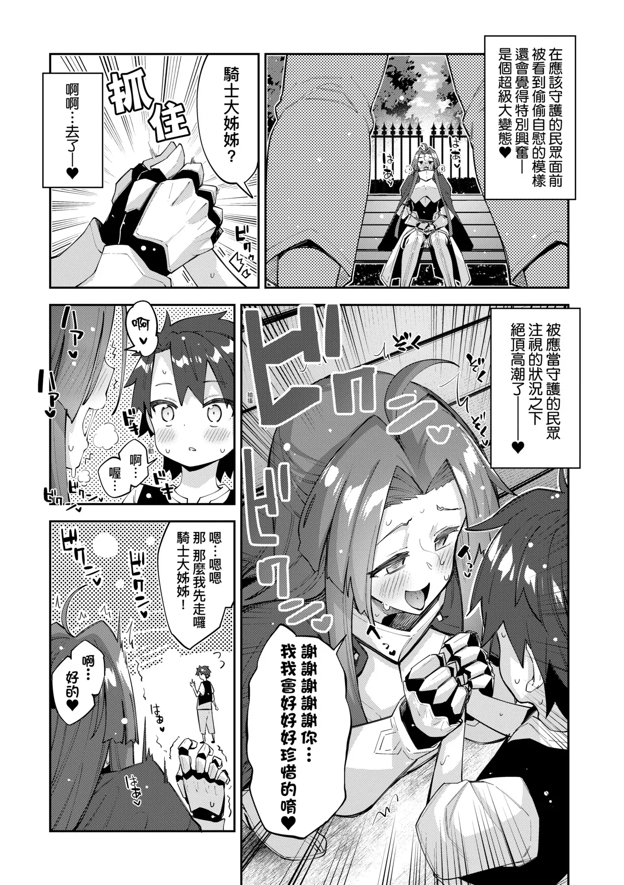 Isekai Kita node Sukebe Skill de Zenryoku Ouka Shiyou to Omou - try all my might to enjoy it with my 2 + Digital Tokusouban Gentei Tokuten  既然來到異世界就用好色技能盡其所能的謳歌人生2