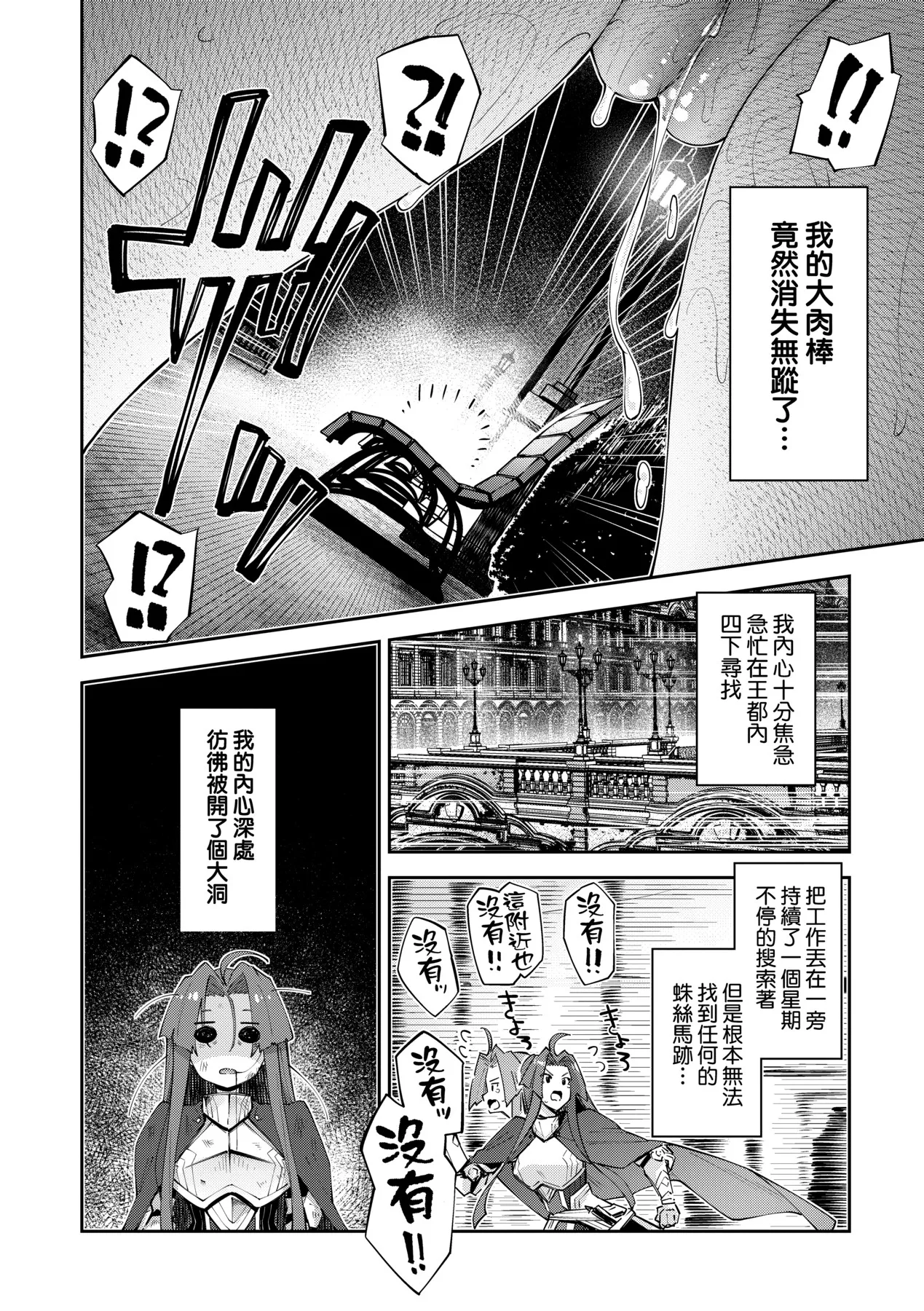 Isekai Kita node Sukebe Skill de Zenryoku Ouka Shiyou to Omou - try all my might to enjoy it with my 2 + Digital Tokusouban Gentei Tokuten  既然來到異世界就用好色技能盡其所能的謳歌人生2
