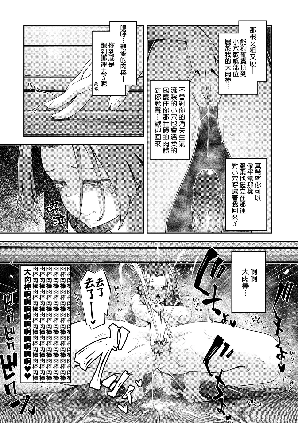 Isekai Kita node Sukebe Skill de Zenryoku Ouka Shiyou to Omou - try all my might to enjoy it with my 2 + Digital Tokusouban Gentei Tokuten  既然來到異世界就用好色技能盡其所能的謳歌人生2