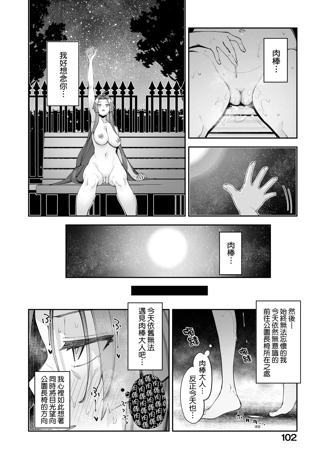 Isekai Kita node Sukebe Skill de Zenryoku Ouka Shiyou to Omou - try all my might to enjoy it with my 2 + Digital Tokusouban Gentei Tokuten  既然來到異世界就用好色技能盡其所能的謳歌人生2