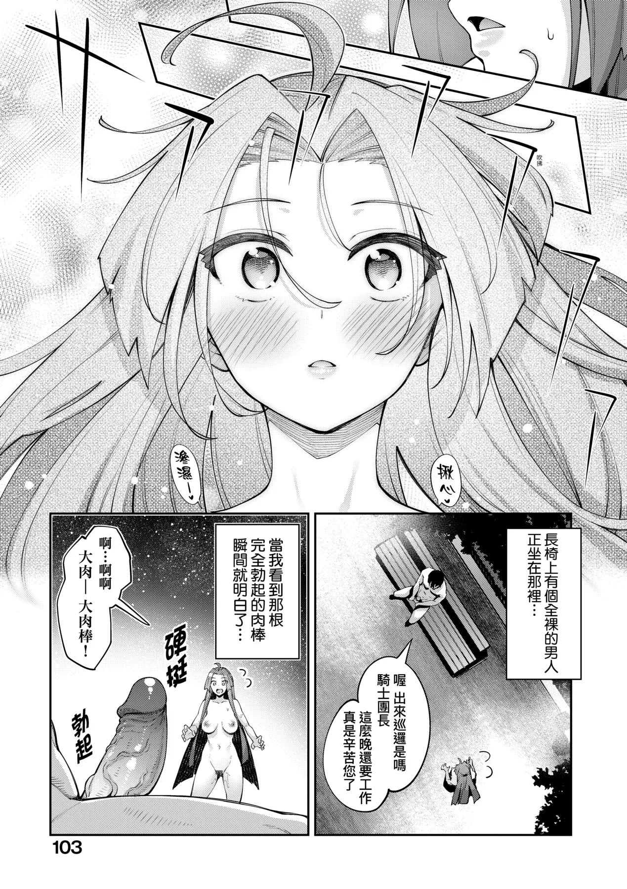Isekai Kita node Sukebe Skill de Zenryoku Ouka Shiyou to Omou - try all my might to enjoy it with my 2 + Digital Tokusouban Gentei Tokuten  既然來到異世界就用好色技能盡其所能的謳歌人生2