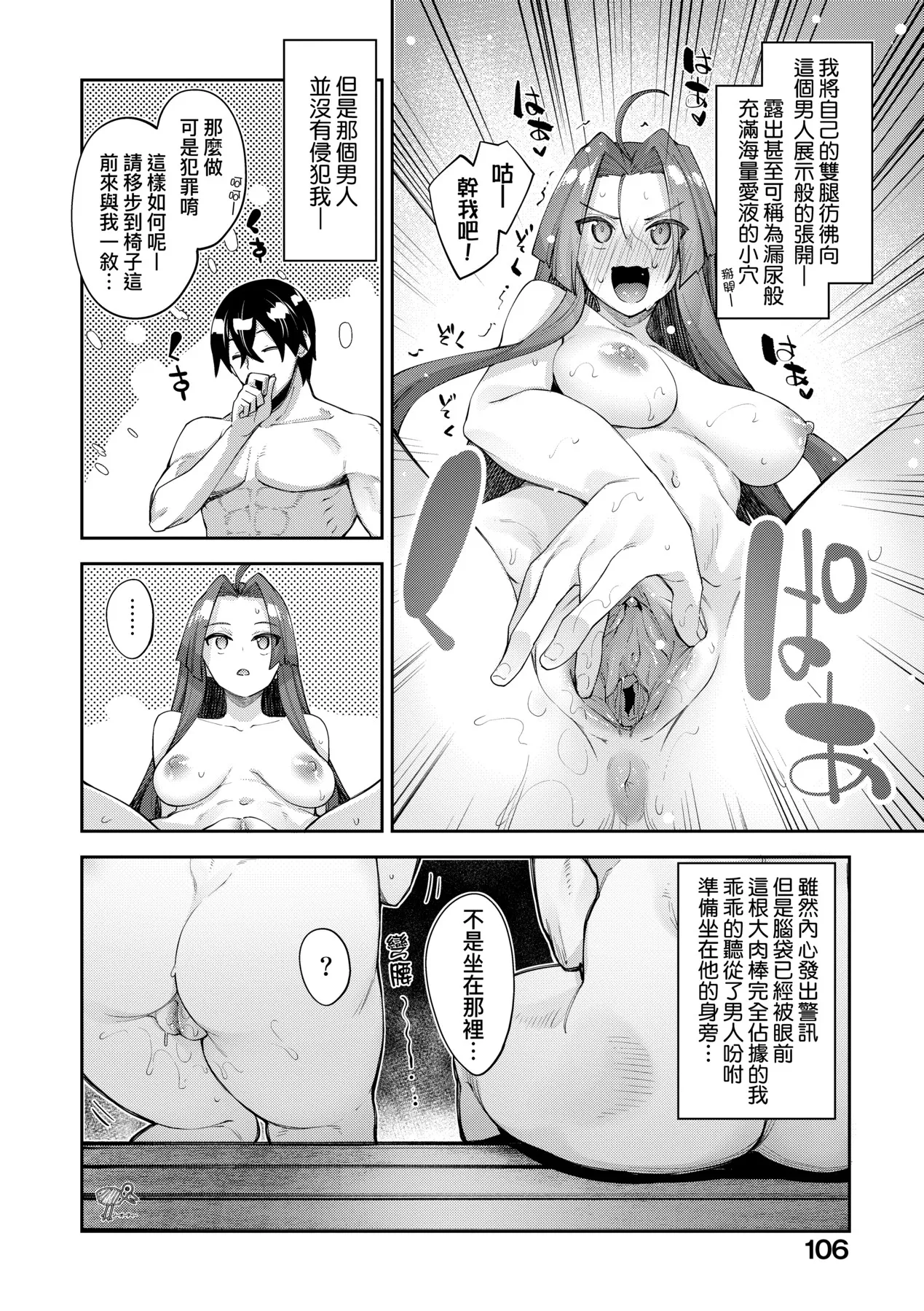 Isekai Kita node Sukebe Skill de Zenryoku Ouka Shiyou to Omou - try all my might to enjoy it with my 2 + Digital Tokusouban Gentei Tokuten  既然來到異世界就用好色技能盡其所能的謳歌人生2