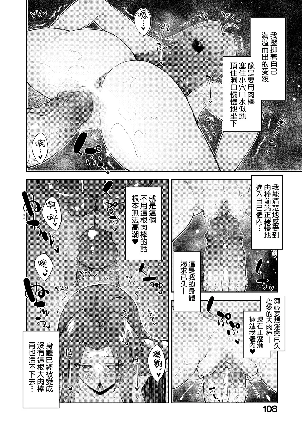 Isekai Kita node Sukebe Skill de Zenryoku Ouka Shiyou to Omou - try all my might to enjoy it with my 2 + Digital Tokusouban Gentei Tokuten  既然來到異世界就用好色技能盡其所能的謳歌人生2
