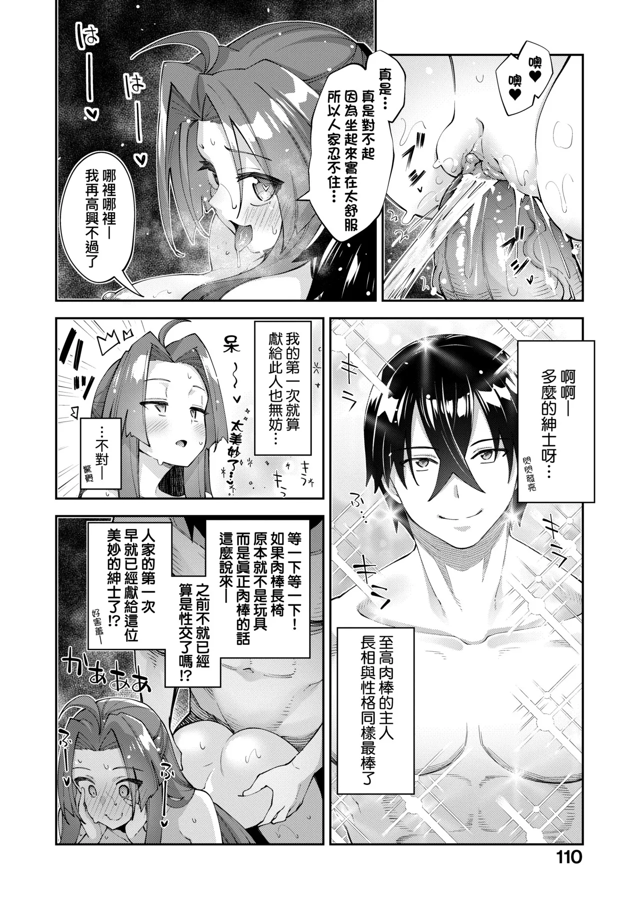 Isekai Kita node Sukebe Skill de Zenryoku Ouka Shiyou to Omou - try all my might to enjoy it with my 2 + Digital Tokusouban Gentei Tokuten  既然來到異世界就用好色技能盡其所能的謳歌人生2