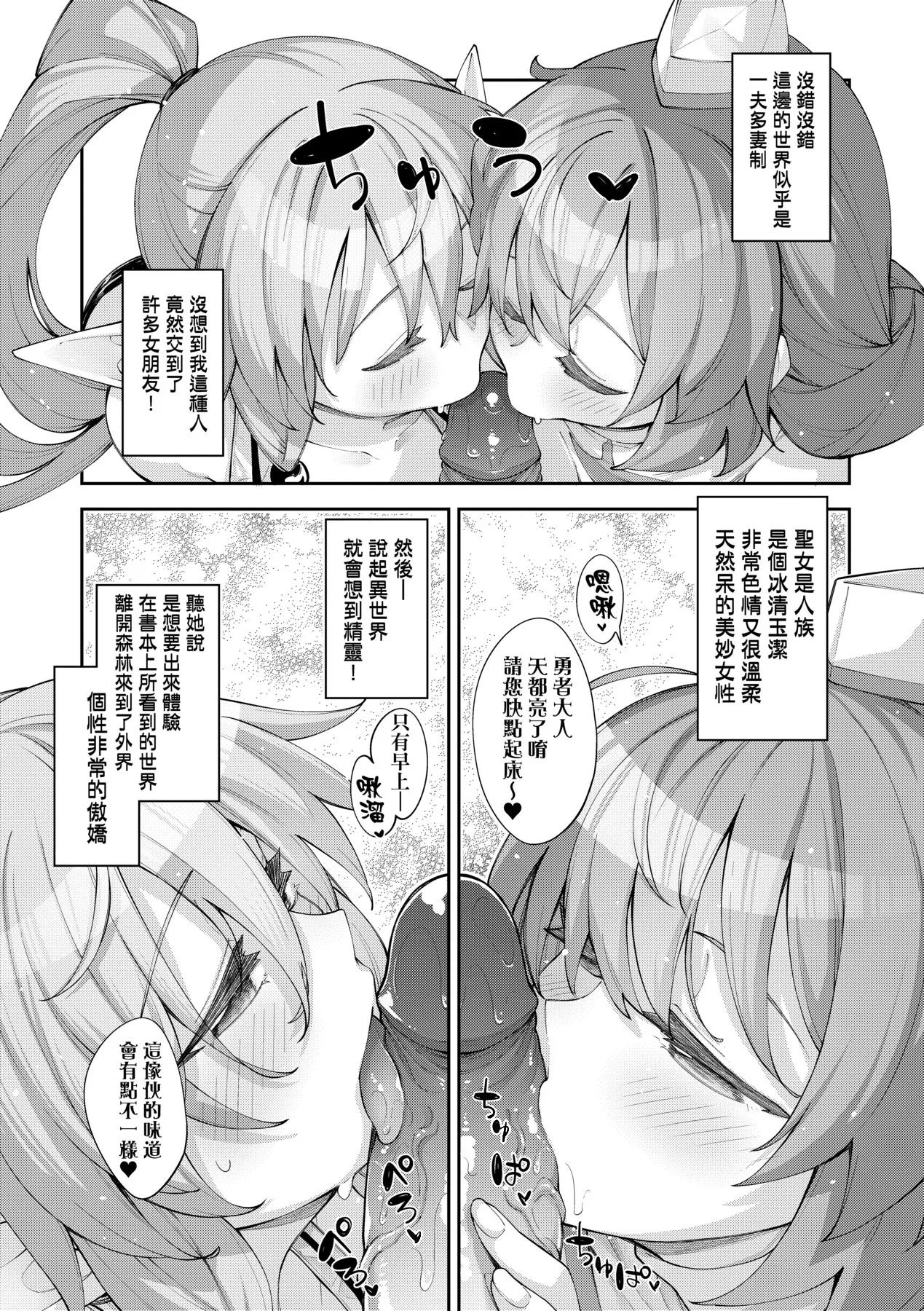 Isekai Kita node Sukebe Skill de Zenryoku Ouka Shiyou to Omou - try all my might to enjoy it with my 2 + Digital Tokusouban Gentei Tokuten  既然來到異世界就用好色技能盡其所能的謳歌人生2