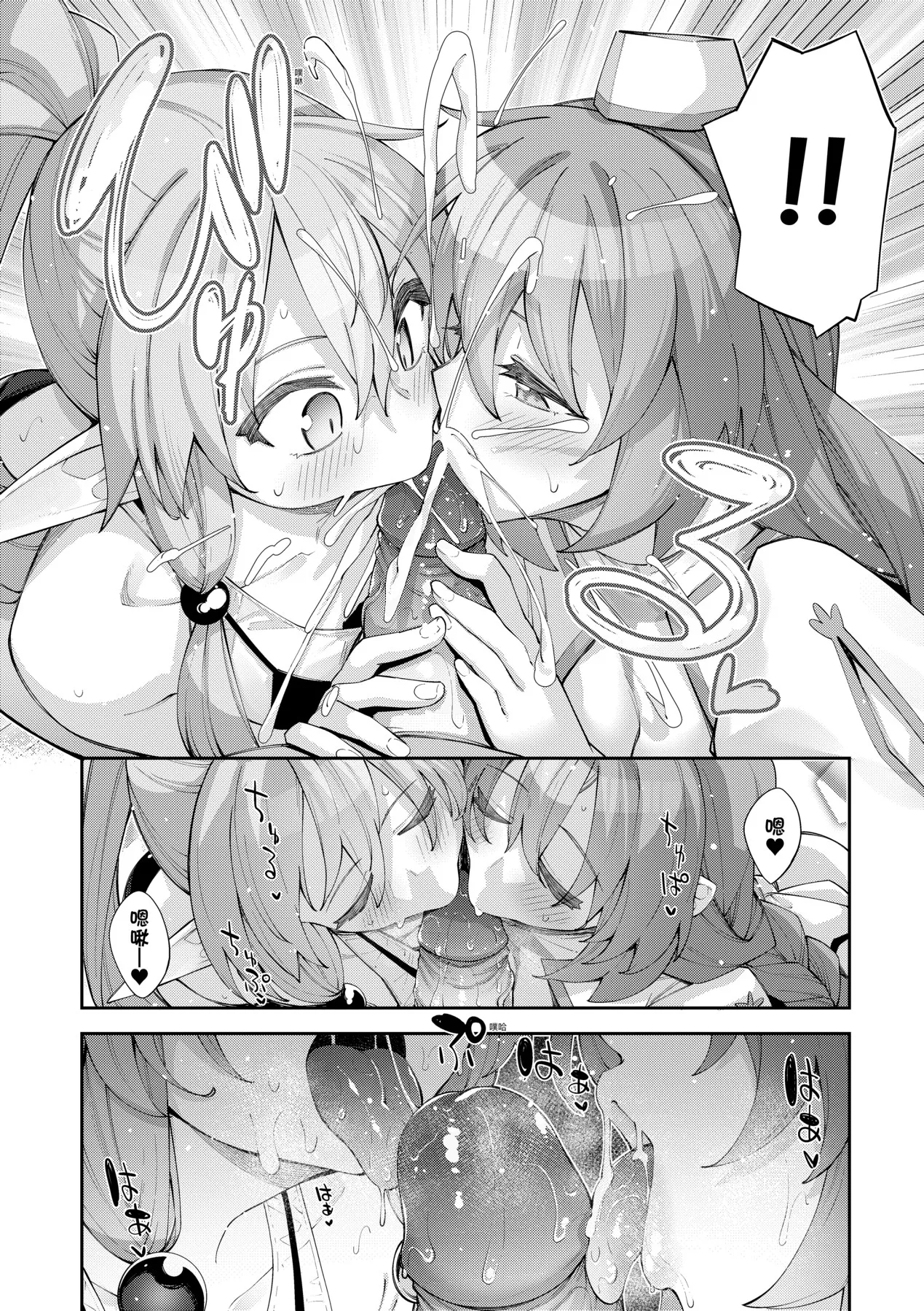 Isekai Kita node Sukebe Skill de Zenryoku Ouka Shiyou to Omou - try all my might to enjoy it with my 2 + Digital Tokusouban Gentei Tokuten  既然來到異世界就用好色技能盡其所能的謳歌人生2