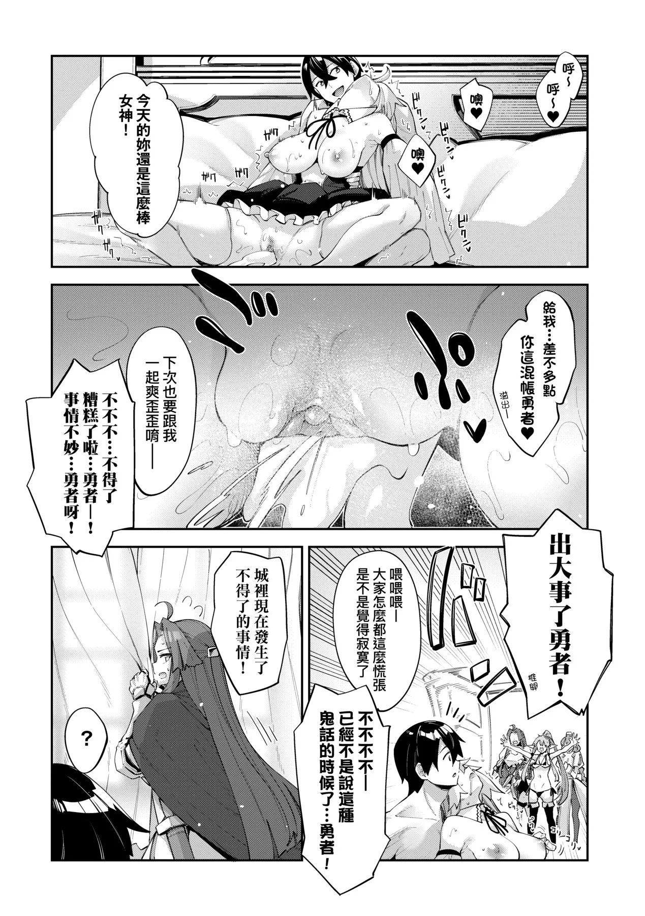 Isekai Kita node Sukebe Skill de Zenryoku Ouka Shiyou to Omou - try all my might to enjoy it with my 2 + Digital Tokusouban Gentei Tokuten  既然來到異世界就用好色技能盡其所能的謳歌人生2