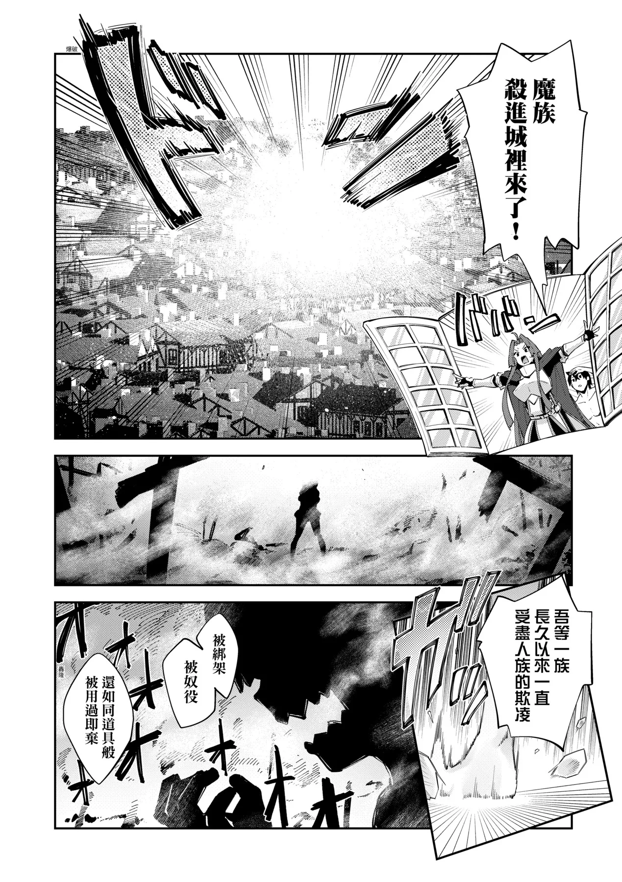 Isekai Kita node Sukebe Skill de Zenryoku Ouka Shiyou to Omou - try all my might to enjoy it with my 2 + Digital Tokusouban Gentei Tokuten  既然來到異世界就用好色技能盡其所能的謳歌人生2