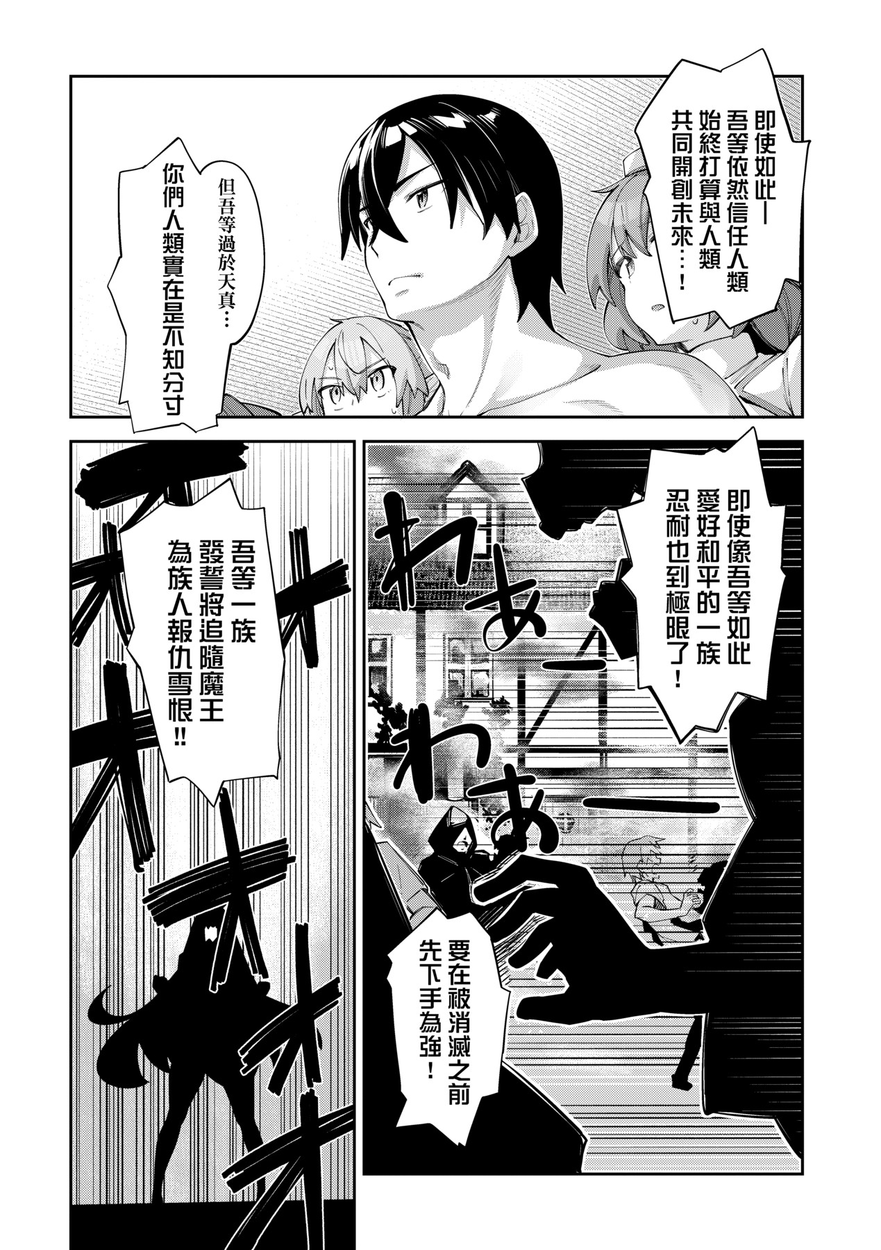 Isekai Kita node Sukebe Skill de Zenryoku Ouka Shiyou to Omou - try all my might to enjoy it with my 2 + Digital Tokusouban Gentei Tokuten  既然來到異世界就用好色技能盡其所能的謳歌人生2