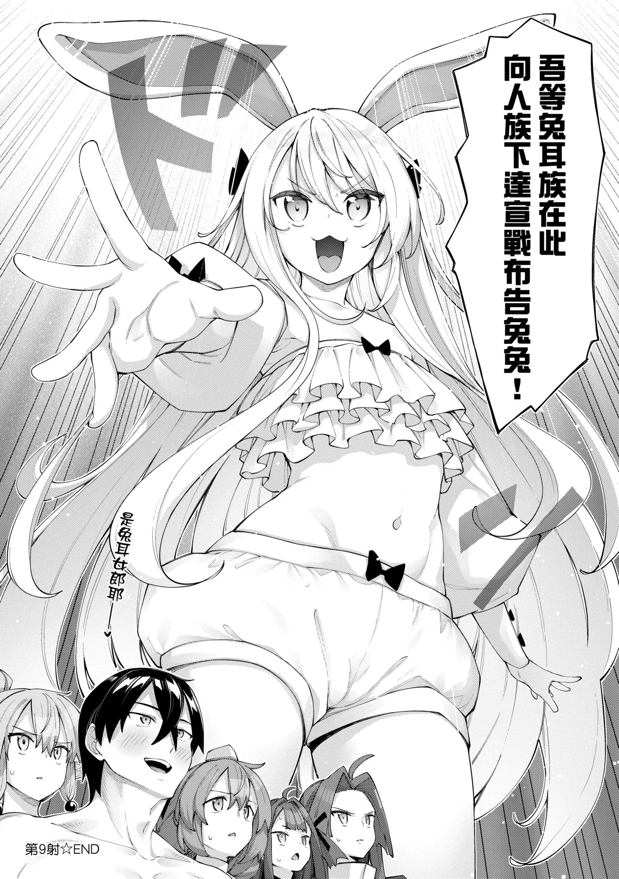 Isekai Kita node Sukebe Skill de Zenryoku Ouka Shiyou to Omou - try all my might to enjoy it with my 2 + Digital Tokusouban Gentei Tokuten  既然來到異世界就用好色技能盡其所能的謳歌人生2