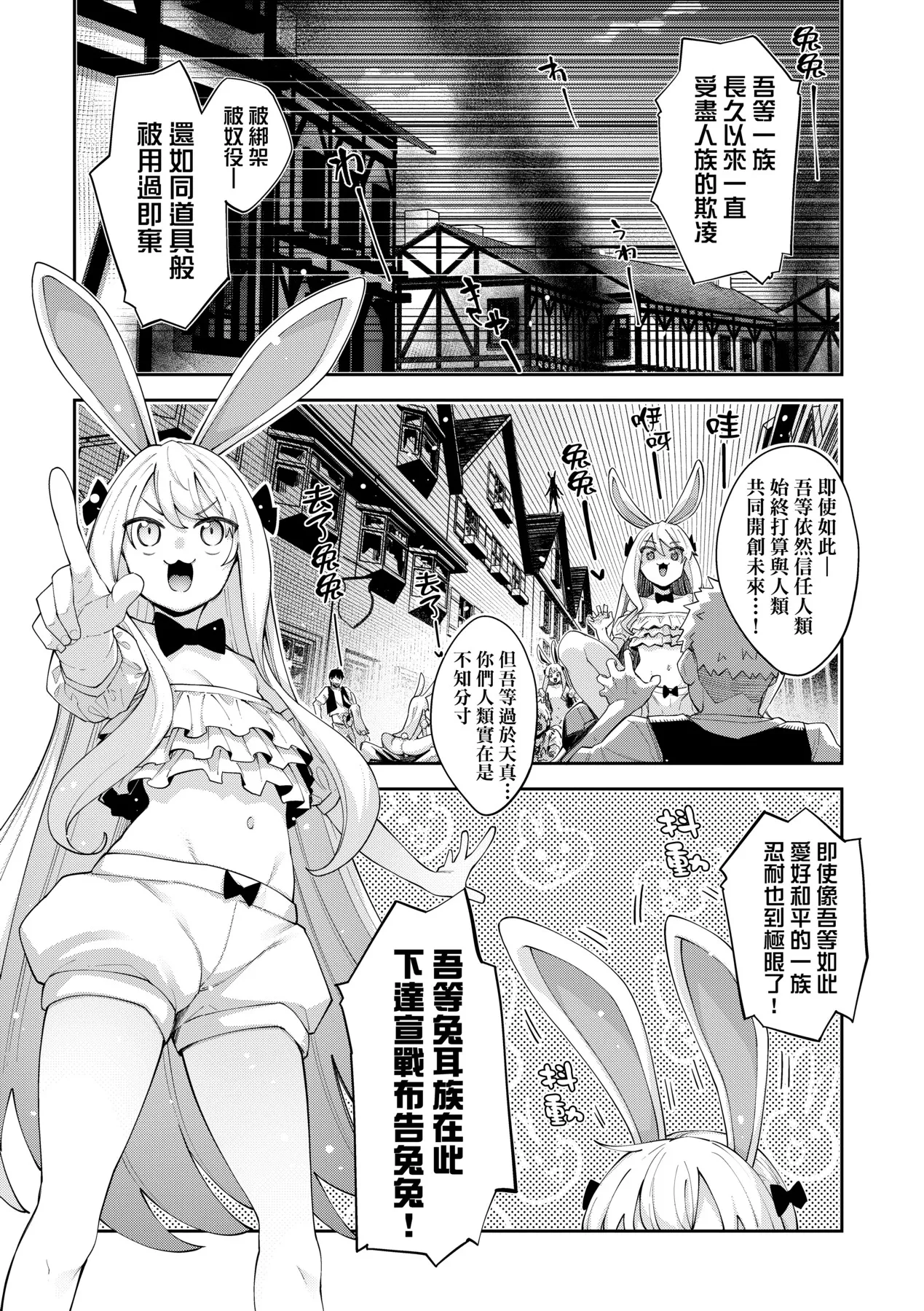 Isekai Kita node Sukebe Skill de Zenryoku Ouka Shiyou to Omou - try all my might to enjoy it with my 2 + Digital Tokusouban Gentei Tokuten  既然來到異世界就用好色技能盡其所能的謳歌人生2