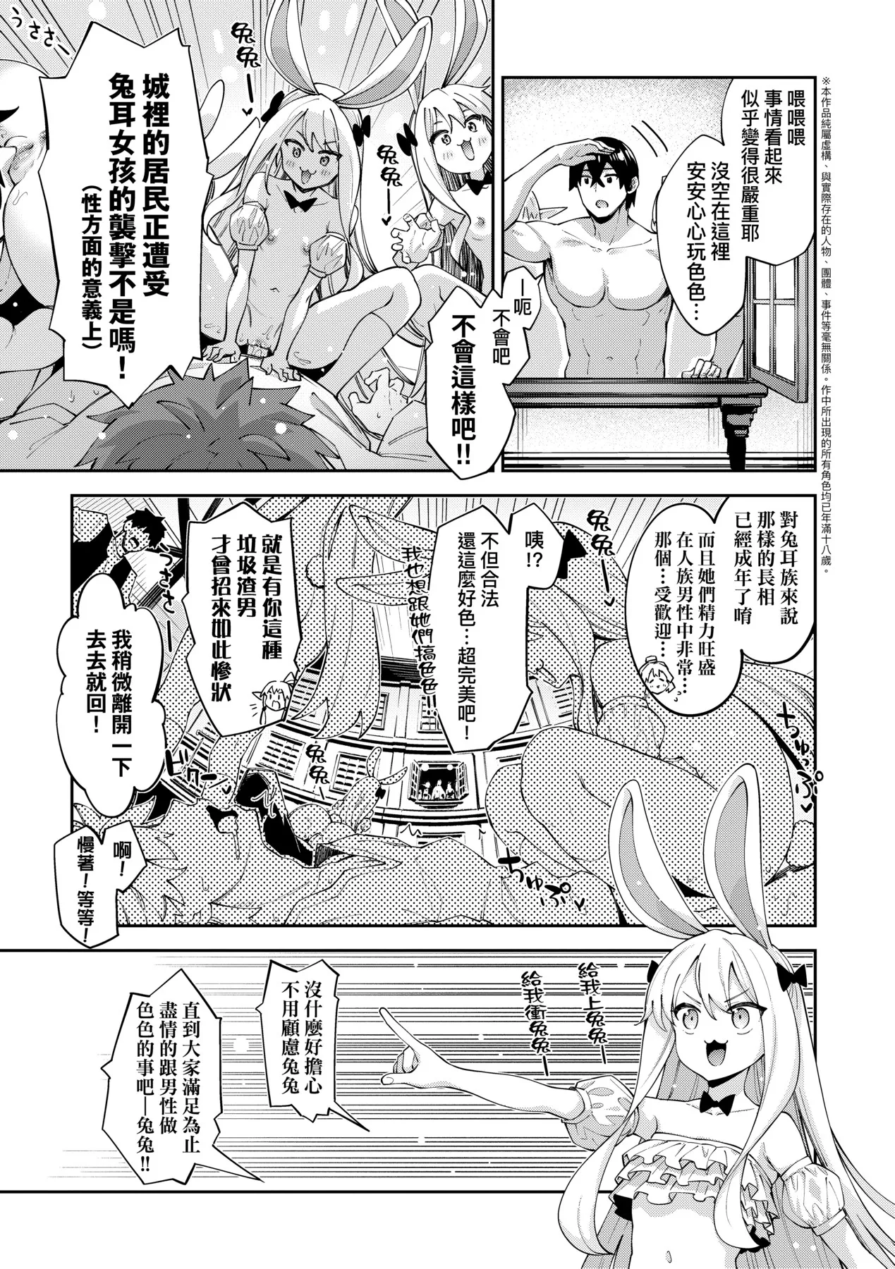 Isekai Kita node Sukebe Skill de Zenryoku Ouka Shiyou to Omou - try all my might to enjoy it with my 2 + Digital Tokusouban Gentei Tokuten  既然來到異世界就用好色技能盡其所能的謳歌人生2