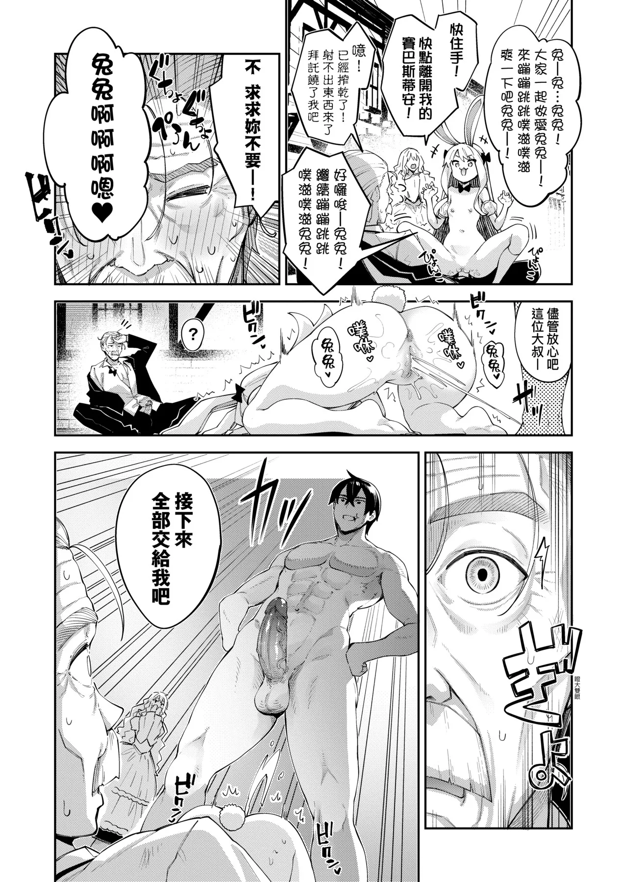 Isekai Kita node Sukebe Skill de Zenryoku Ouka Shiyou to Omou - try all my might to enjoy it with my 2 + Digital Tokusouban Gentei Tokuten  既然來到異世界就用好色技能盡其所能的謳歌人生2