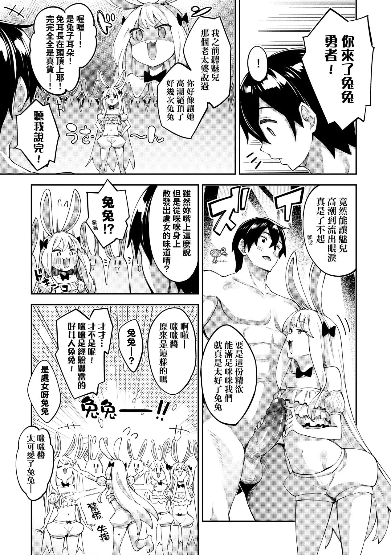 Isekai Kita node Sukebe Skill de Zenryoku Ouka Shiyou to Omou - try all my might to enjoy it with my 2 + Digital Tokusouban Gentei Tokuten  既然來到異世界就用好色技能盡其所能的謳歌人生2