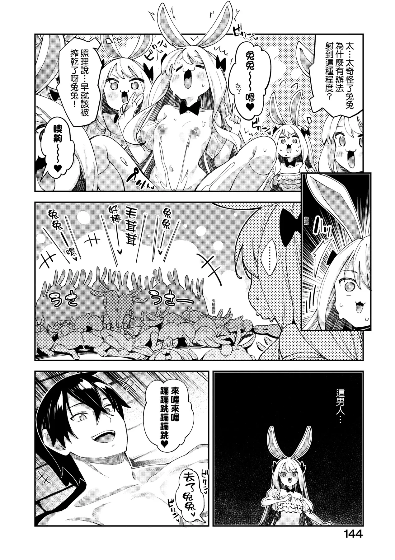 Isekai Kita node Sukebe Skill de Zenryoku Ouka Shiyou to Omou - try all my might to enjoy it with my 2 + Digital Tokusouban Gentei Tokuten  既然來到異世界就用好色技能盡其所能的謳歌人生2