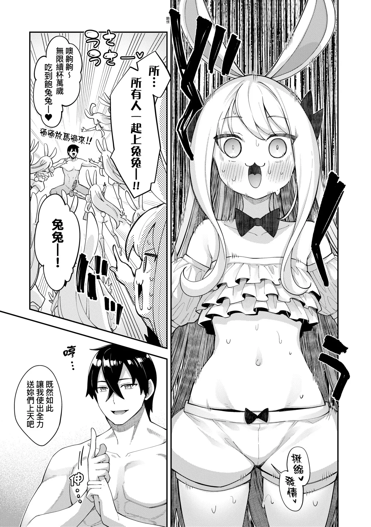 Isekai Kita node Sukebe Skill de Zenryoku Ouka Shiyou to Omou - try all my might to enjoy it with my 2 + Digital Tokusouban Gentei Tokuten  既然來到異世界就用好色技能盡其所能的謳歌人生2