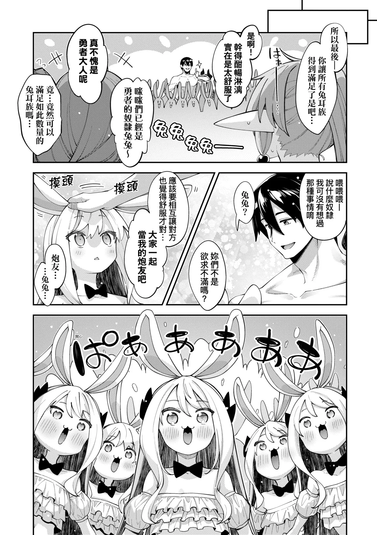 Isekai Kita node Sukebe Skill de Zenryoku Ouka Shiyou to Omou - try all my might to enjoy it with my 2 + Digital Tokusouban Gentei Tokuten  既然來到異世界就用好色技能盡其所能的謳歌人生2