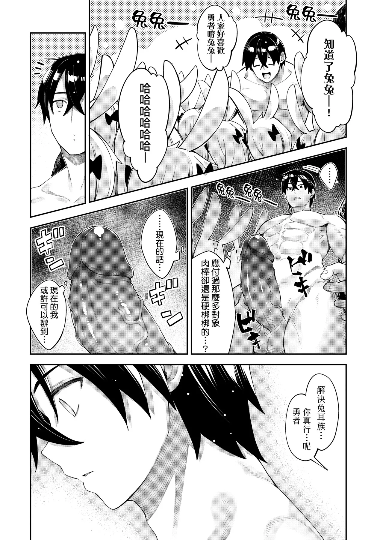 Isekai Kita node Sukebe Skill de Zenryoku Ouka Shiyou to Omou - try all my might to enjoy it with my 2 + Digital Tokusouban Gentei Tokuten  既然來到異世界就用好色技能盡其所能的謳歌人生2