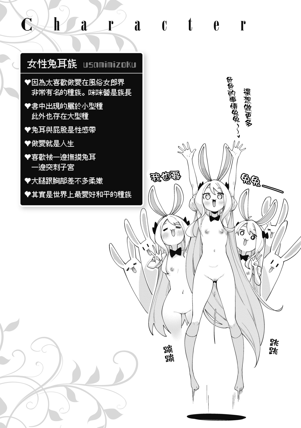 Isekai Kita node Sukebe Skill de Zenryoku Ouka Shiyou to Omou - try all my might to enjoy it with my 2 + Digital Tokusouban Gentei Tokuten  既然來到異世界就用好色技能盡其所能的謳歌人生2
