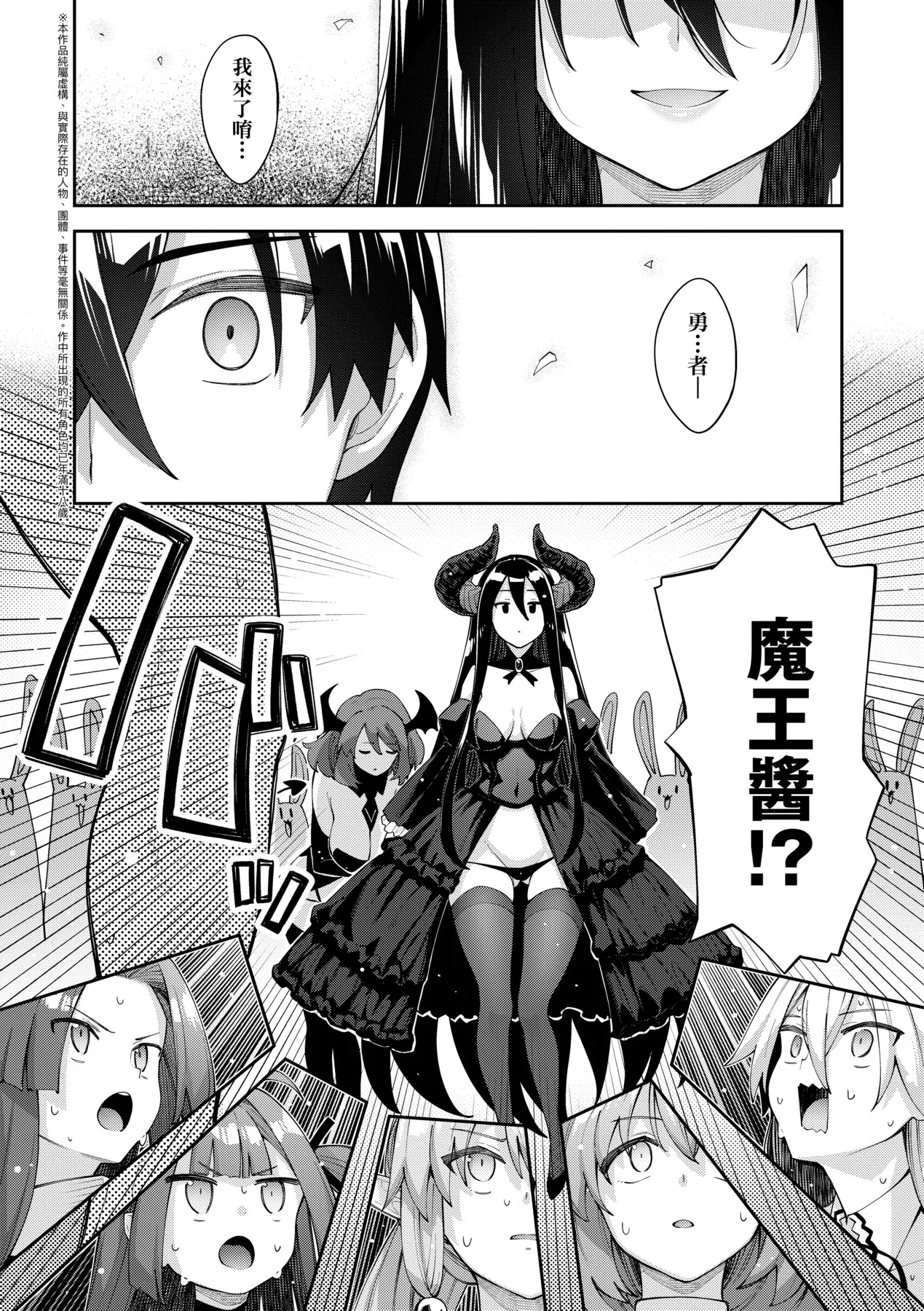 Isekai Kita node Sukebe Skill de Zenryoku Ouka Shiyou to Omou - try all my might to enjoy it with my 2 + Digital Tokusouban Gentei Tokuten  既然來到異世界就用好色技能盡其所能的謳歌人生2